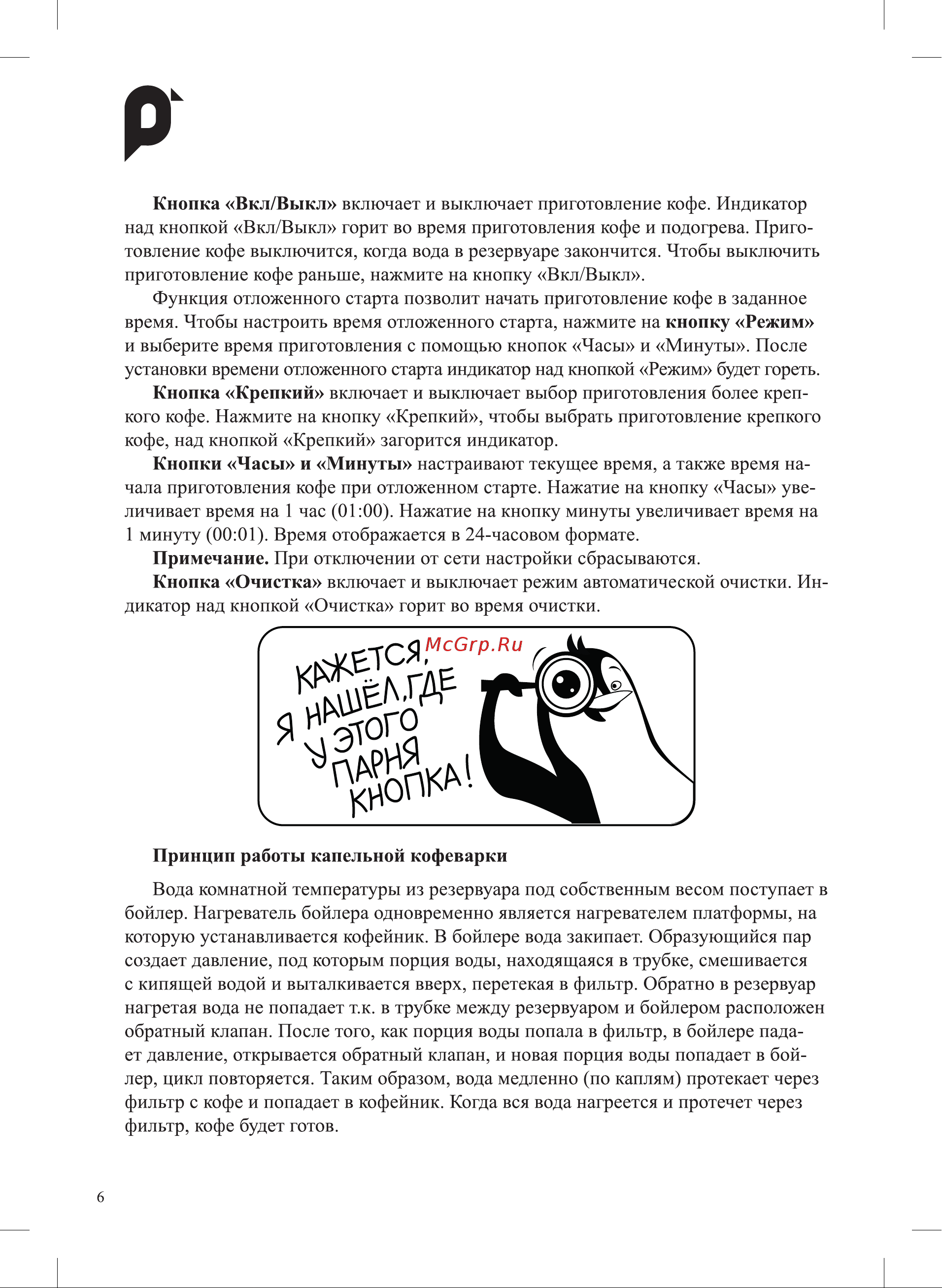 Kitfort КТ-7203 Руководство по эксплуатации онлайн [6/20] 877774