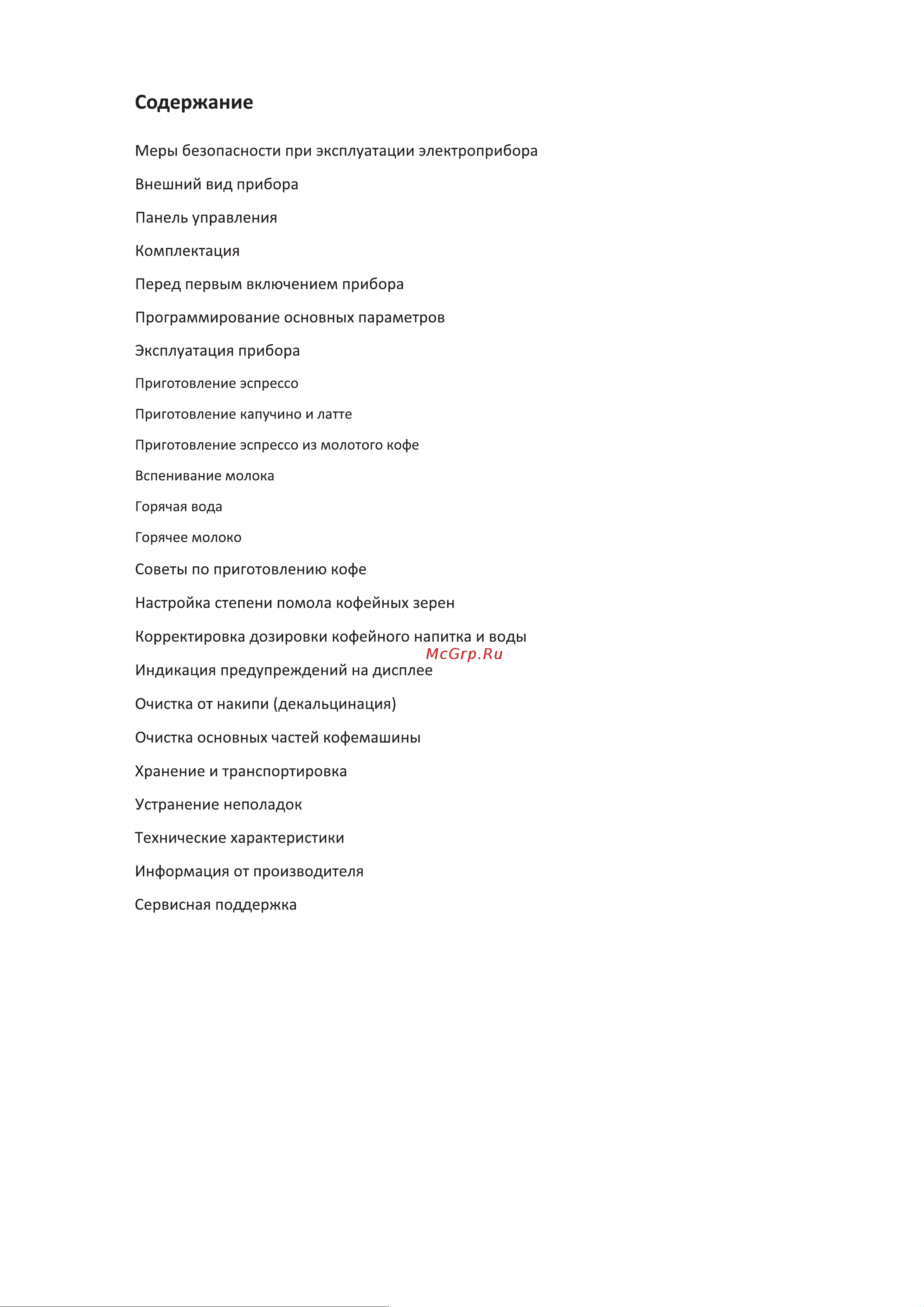 Korting KACM 2009 Presto Руководство по эксплуатации онлайн [4/32] 877782