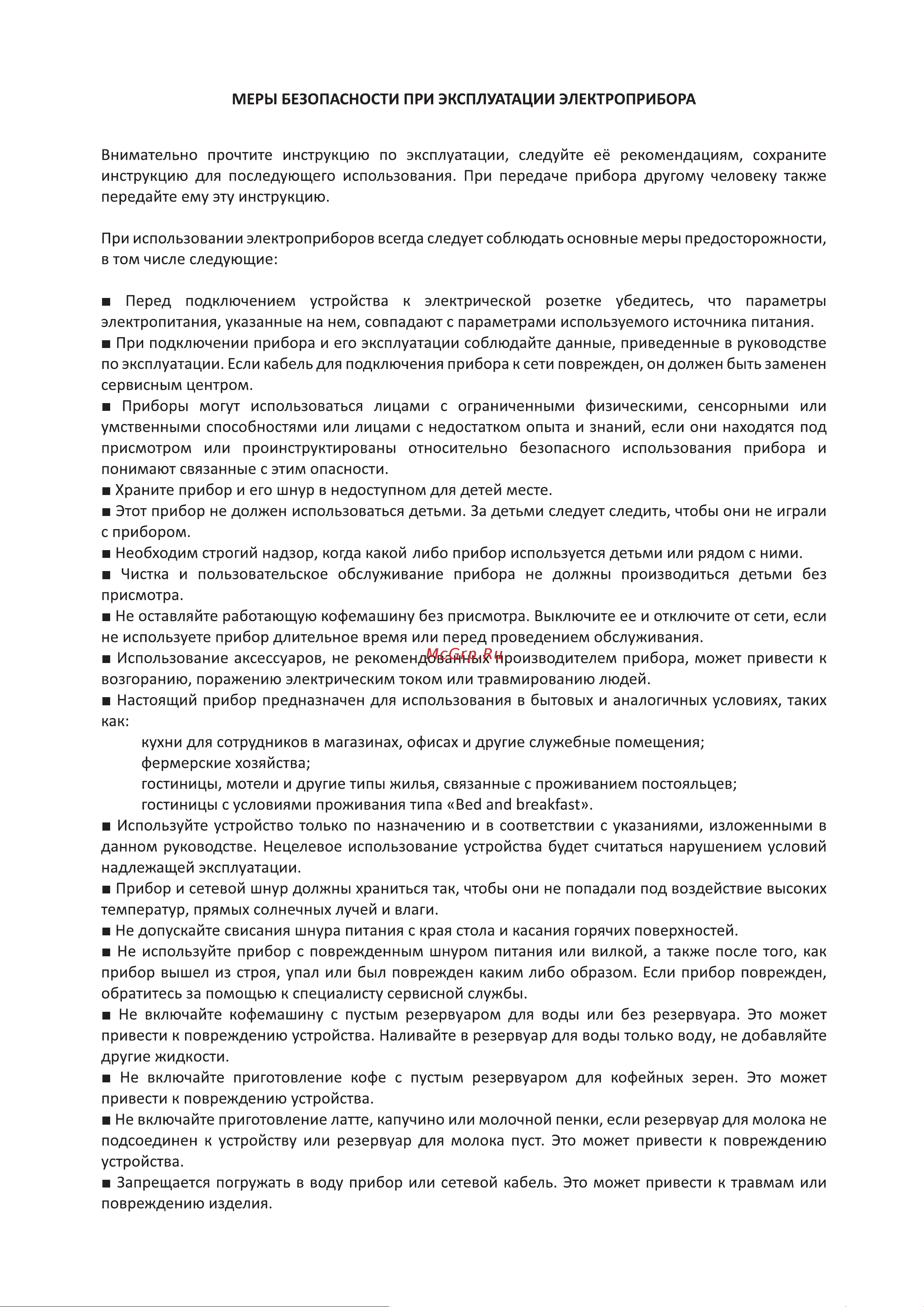 Korting KACM 2009 Presto Руководство по эксплуатации онлайн [5/32] 877782