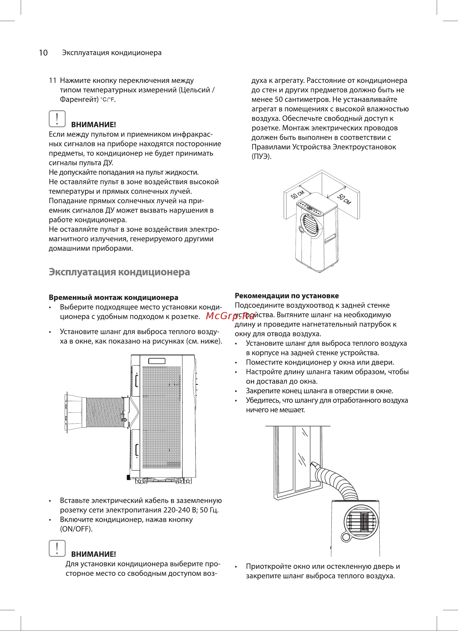 Ballu Eclipse BPAC-07 EPB/N6 black Руководство по эксплуатации онлайн [10/20] 877799