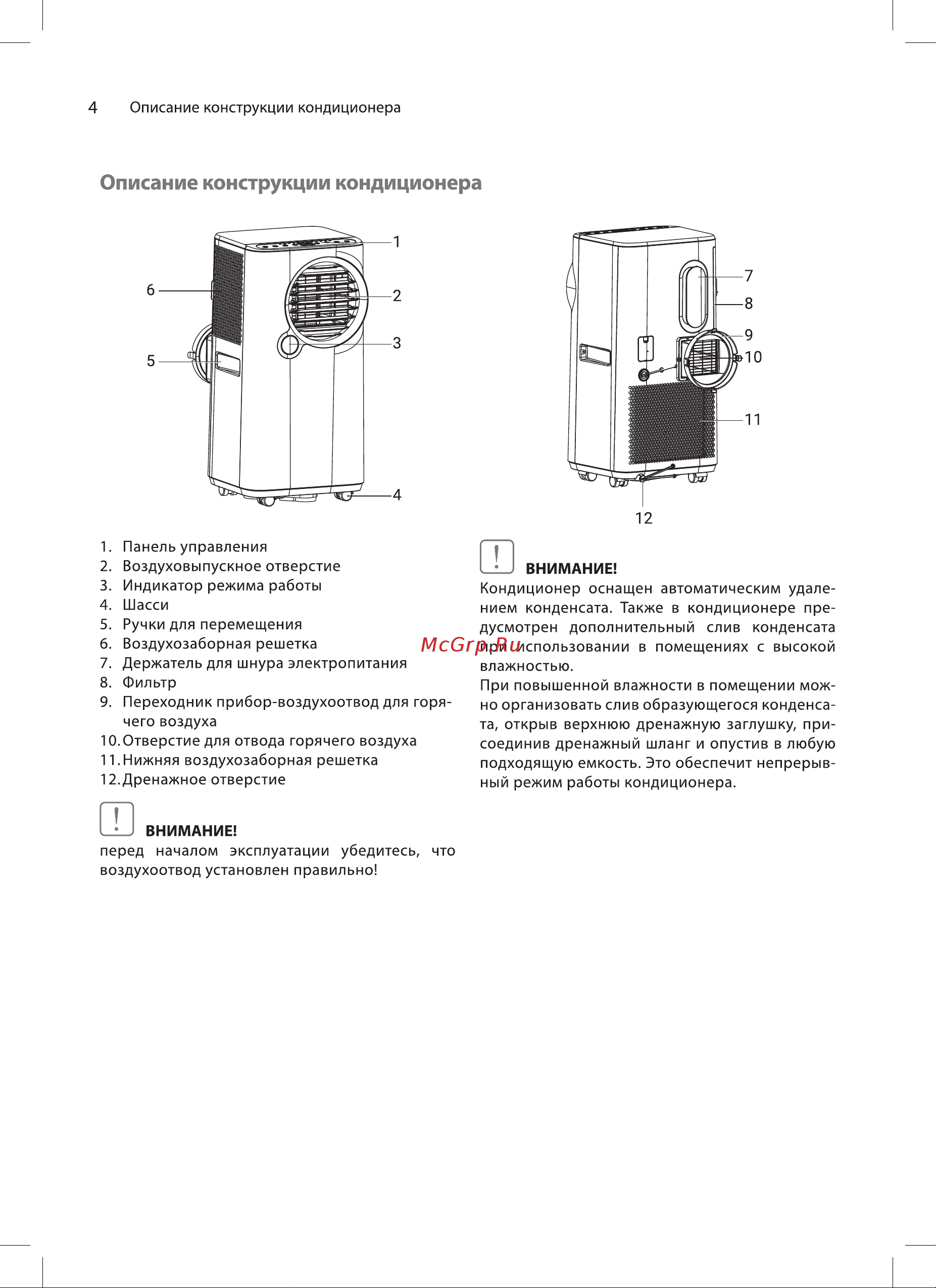 Ballu Eclipse BPAC-07 EPB/N6 black Руководство по эксплуатации онлайн [4/20] 877799