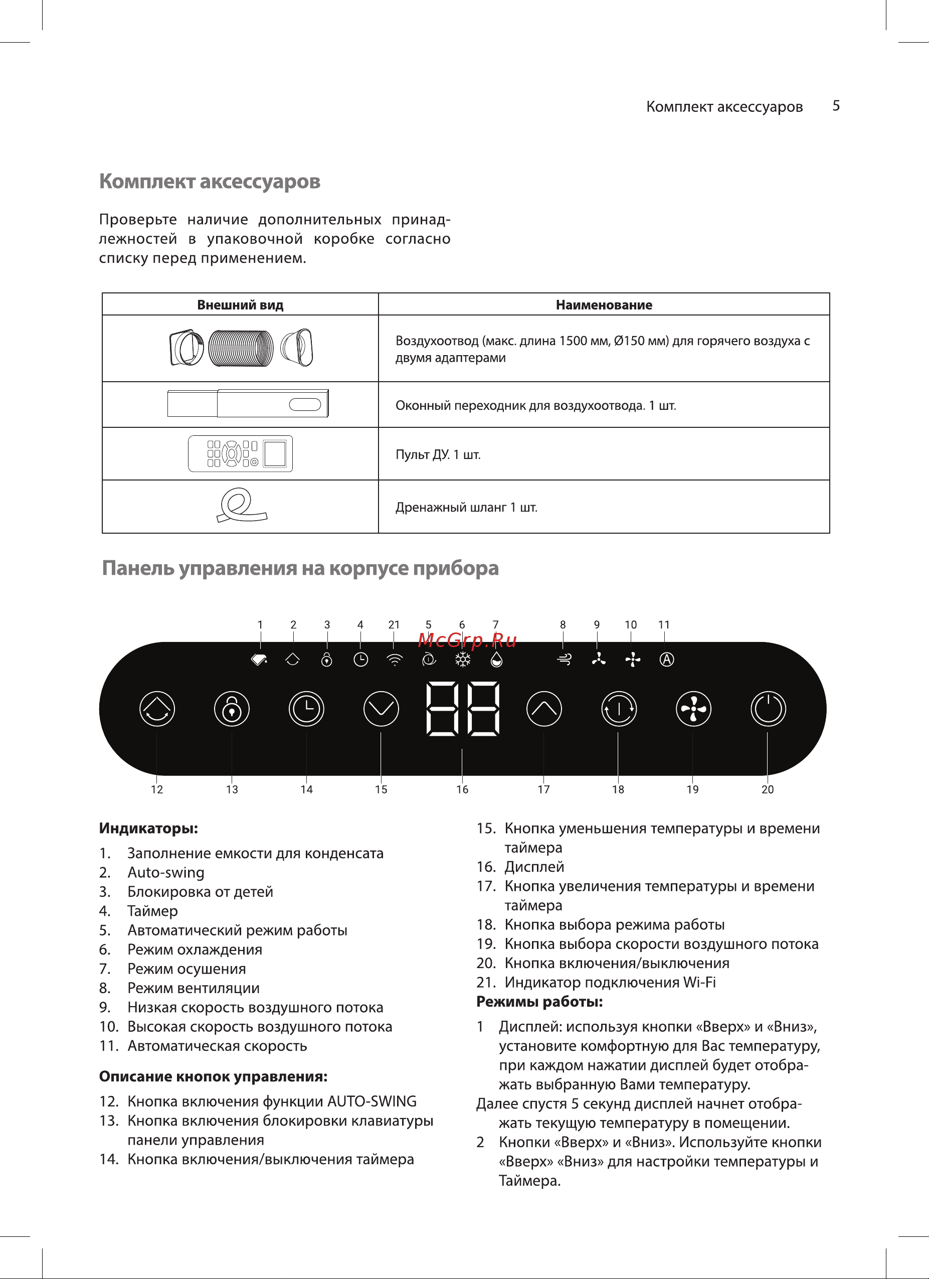 Ballu Eclipse BPAC-07 EPB/N6 black Руководство по эксплуатации онлайн [5/20] 877799