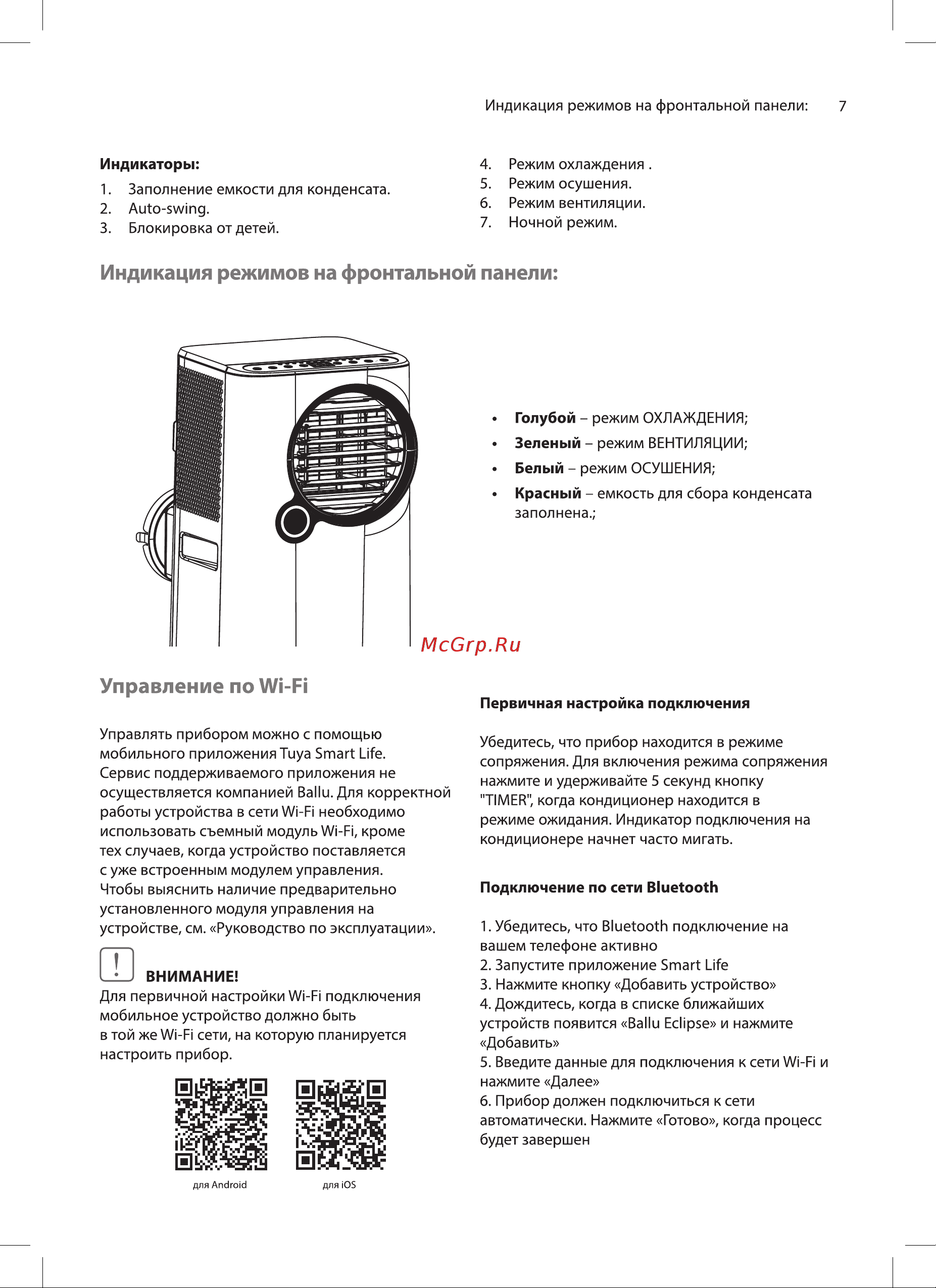 Ballu Eclipse BPAC-07 EPB/N6 black Руководство по эксплуатации онлайн [7/20] 877799