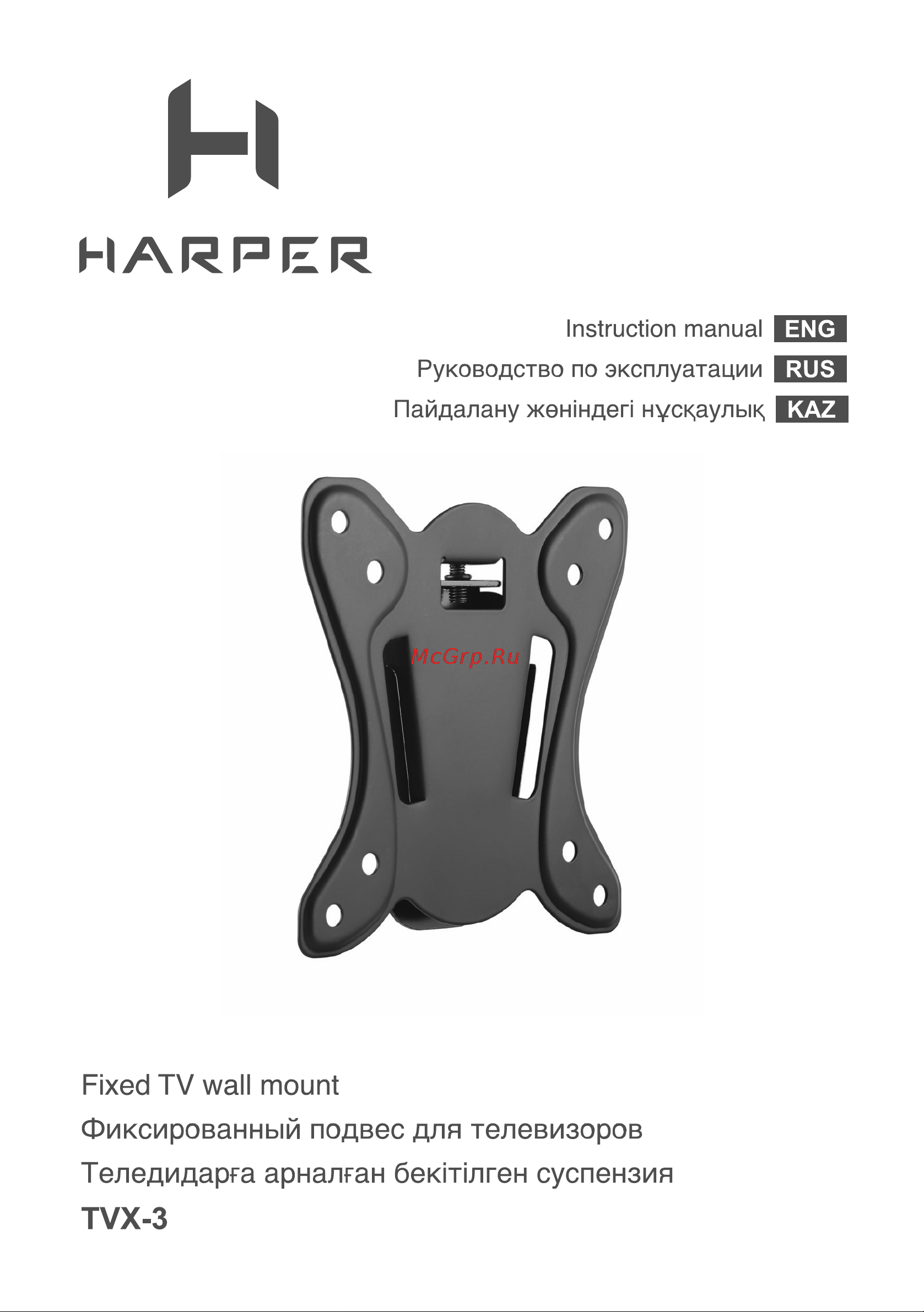 Harper TVX-3 Руководство по эксплуатации онлайн