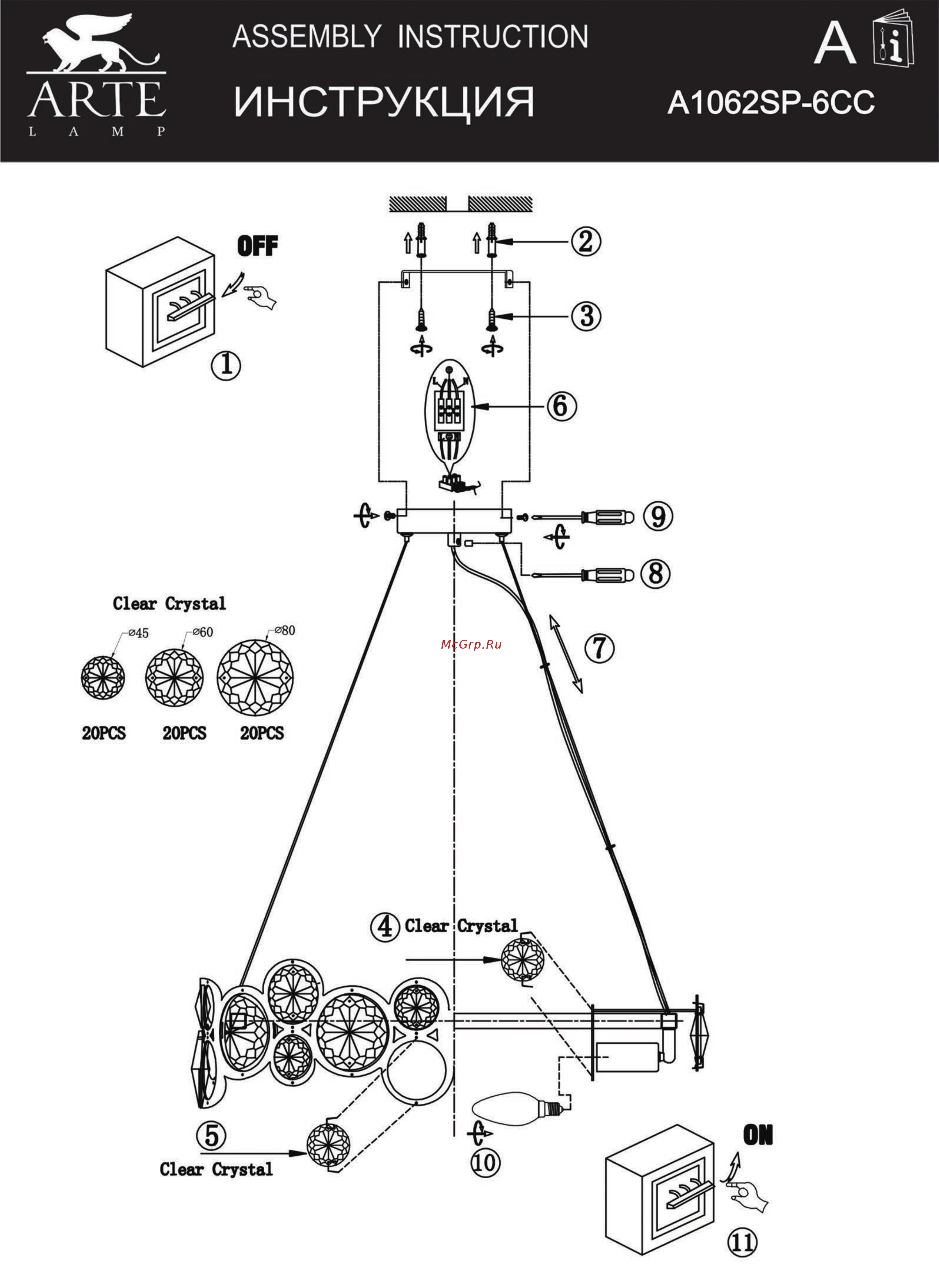 Arte Lamp A1062SP-6CC Руководство по эксплуатации онлайн