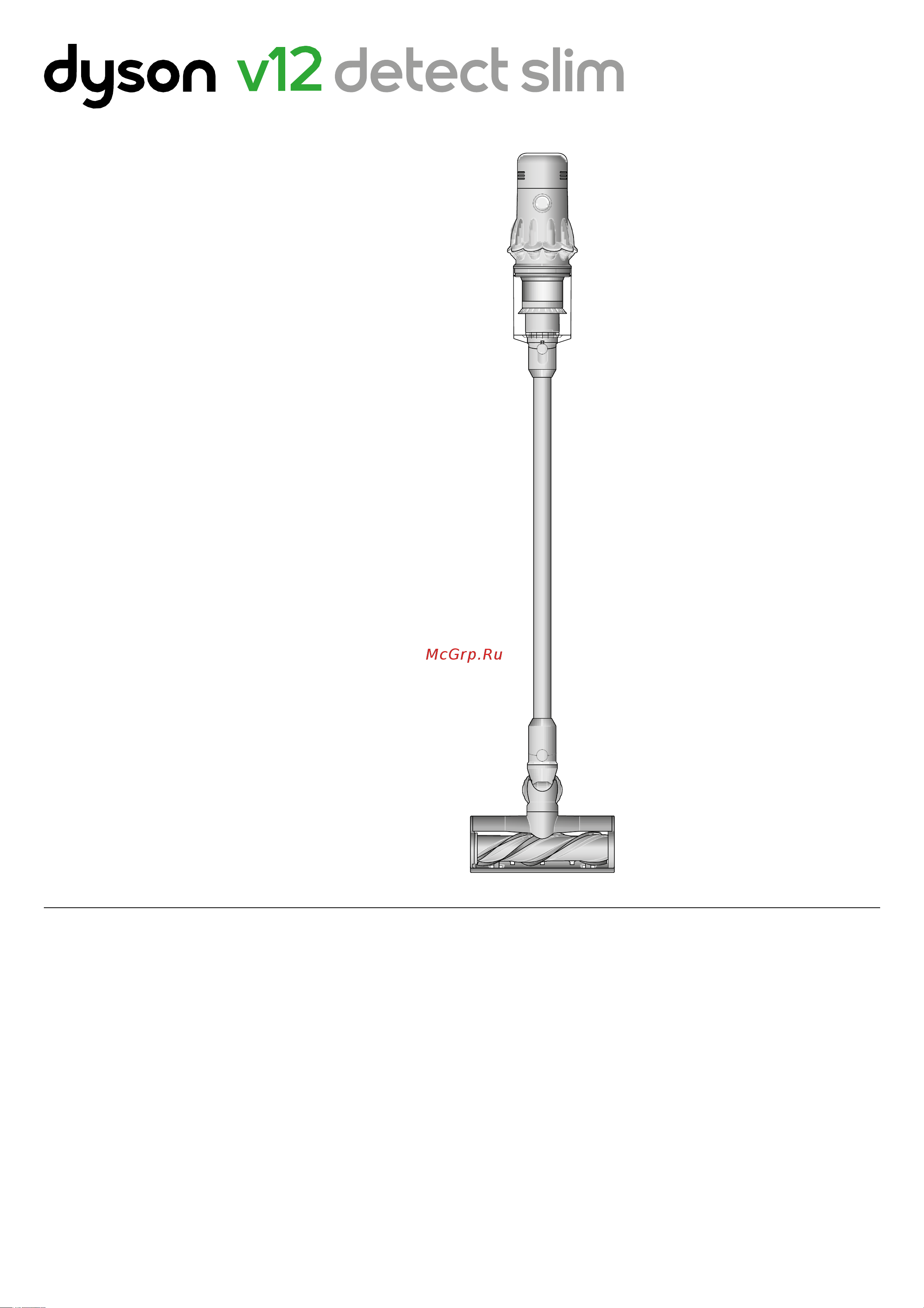 Dyson V12 Detect Slim Absolute Руководство по эксплуатации онлайн