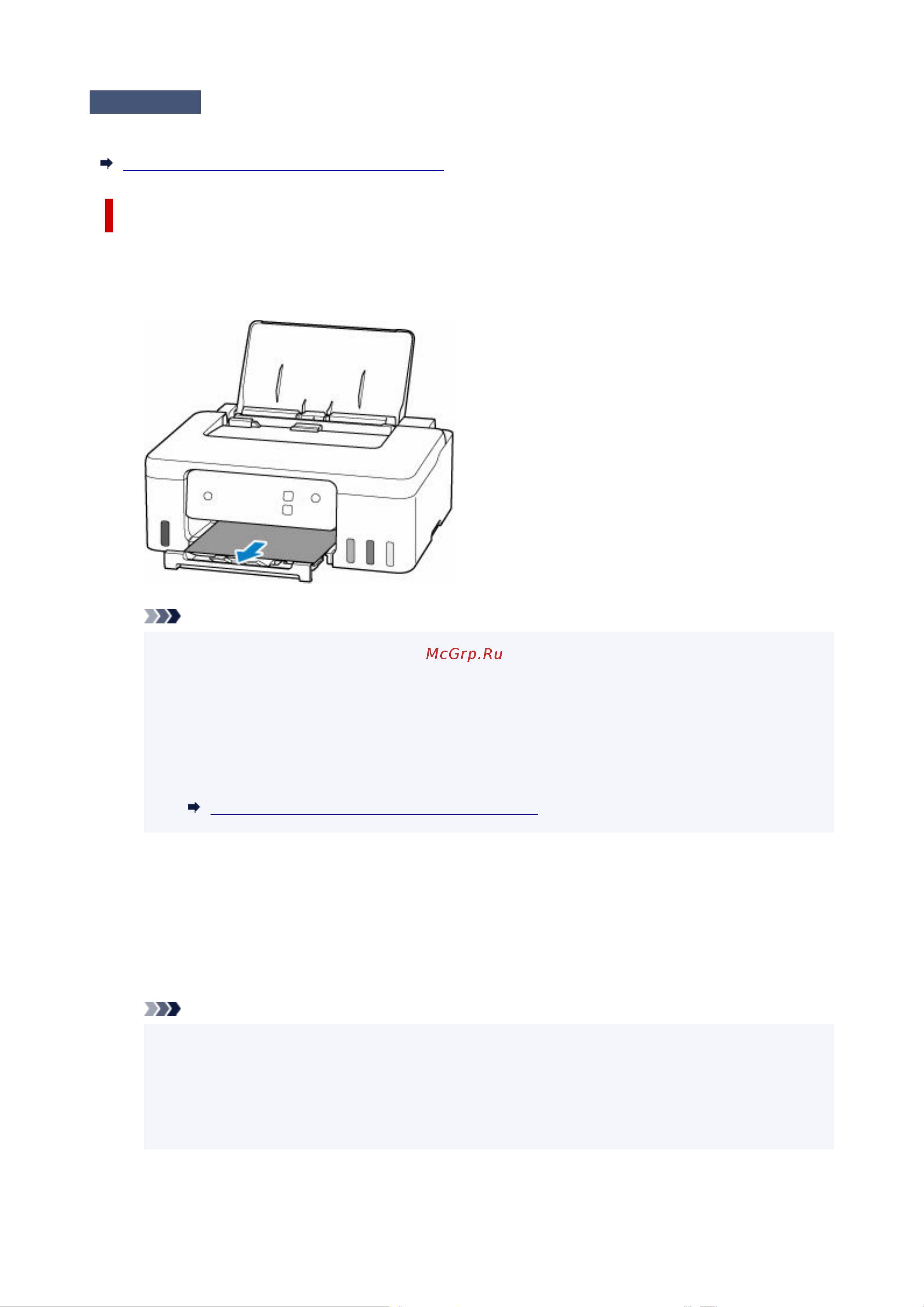 Canon PIXMA G1430 Руководство по эксплуатации онлайн [249/272] 881165