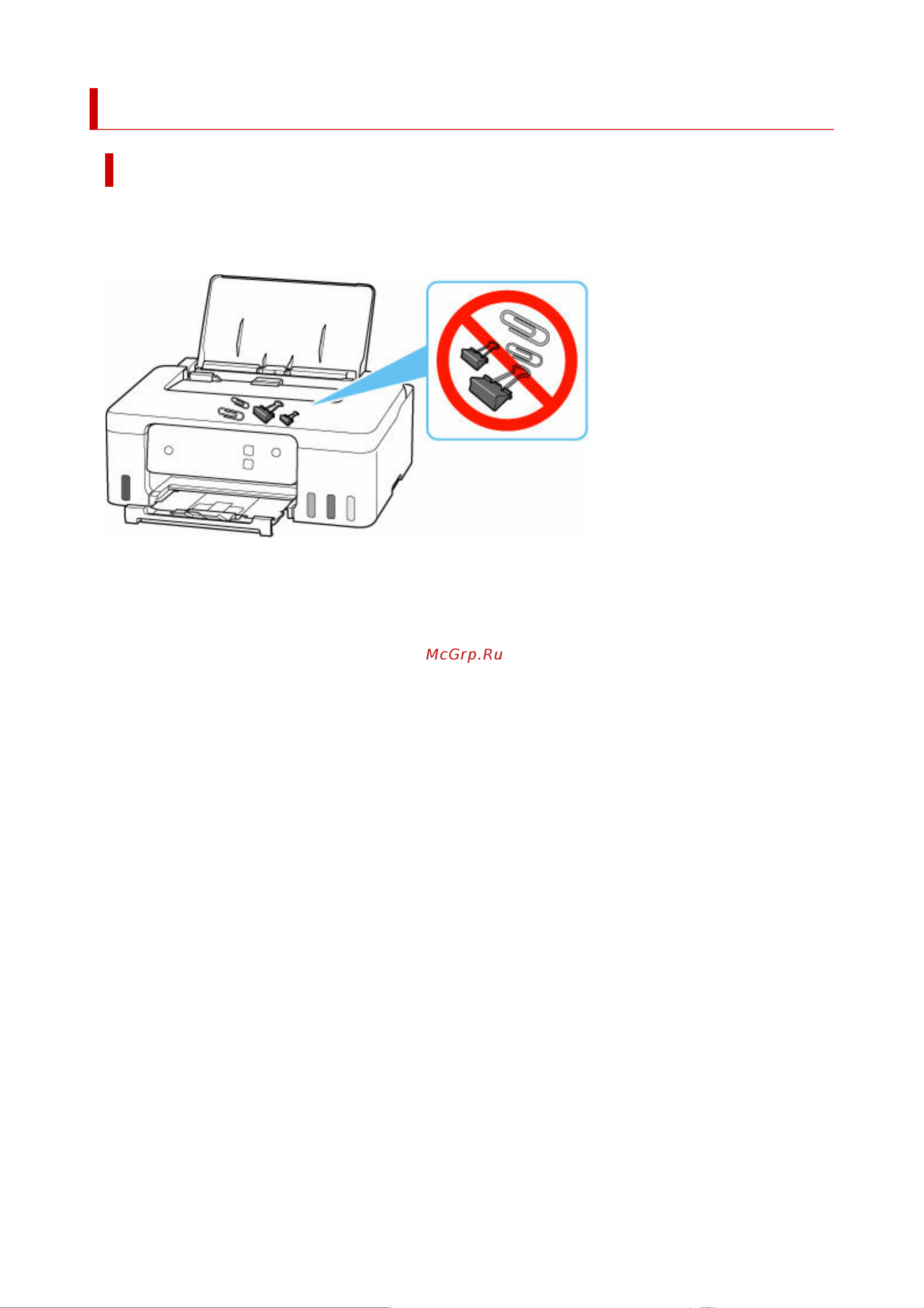 Canon Pixma G1430 (5809C009) Руководство по эксплуатации онлайн [84/272] 877881