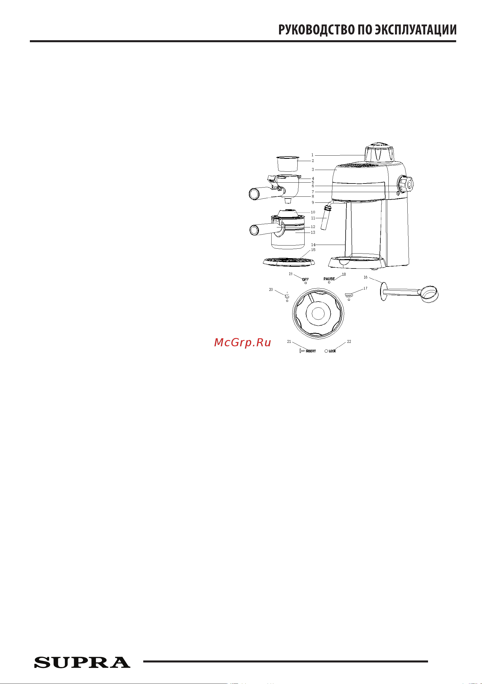 Supra CMS-1020 Руководство по эксплуатации онлайн [5/15] 877886