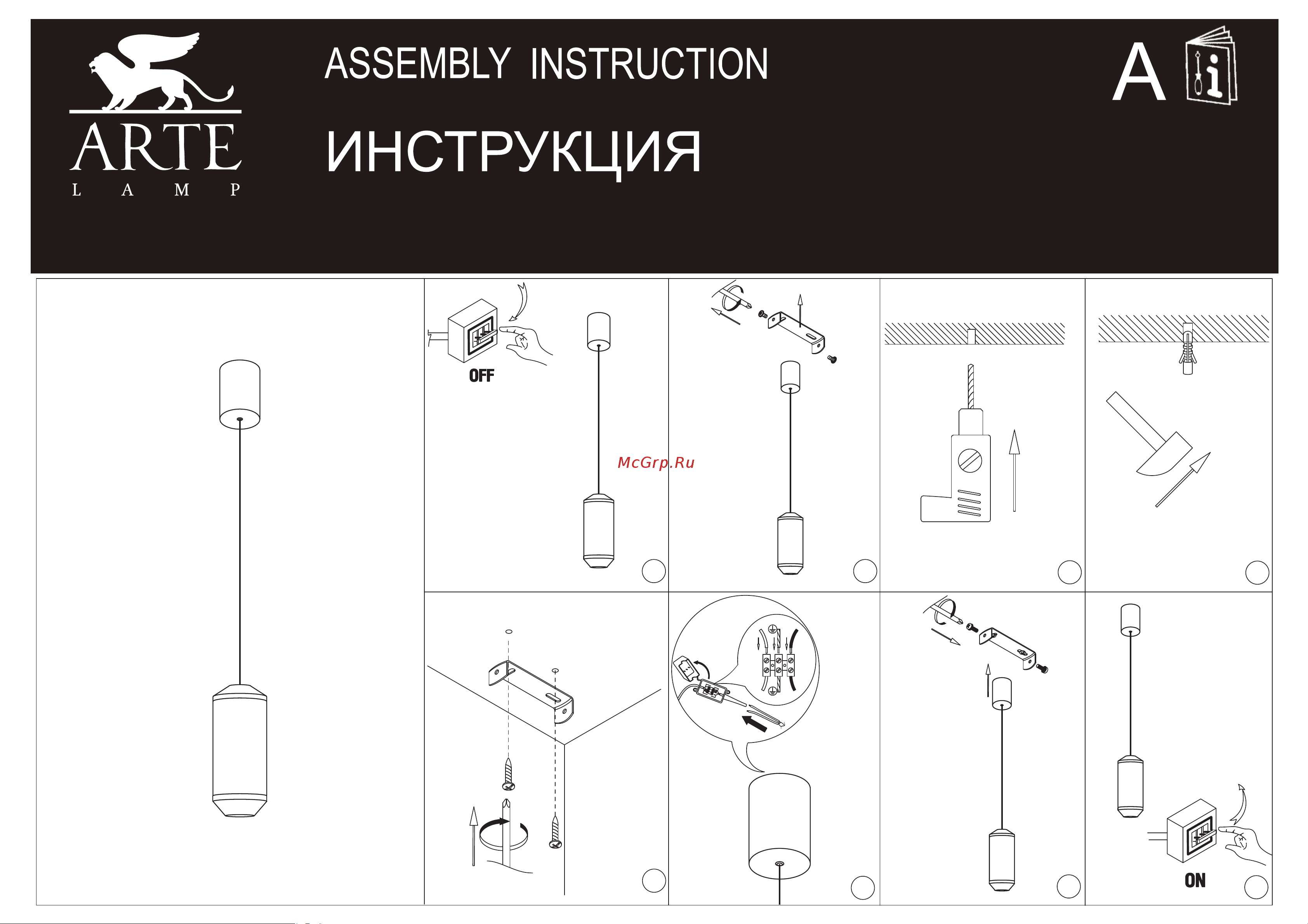 Arte Lamp A1134SP-7PB Руководство по эксплуатации онлайн