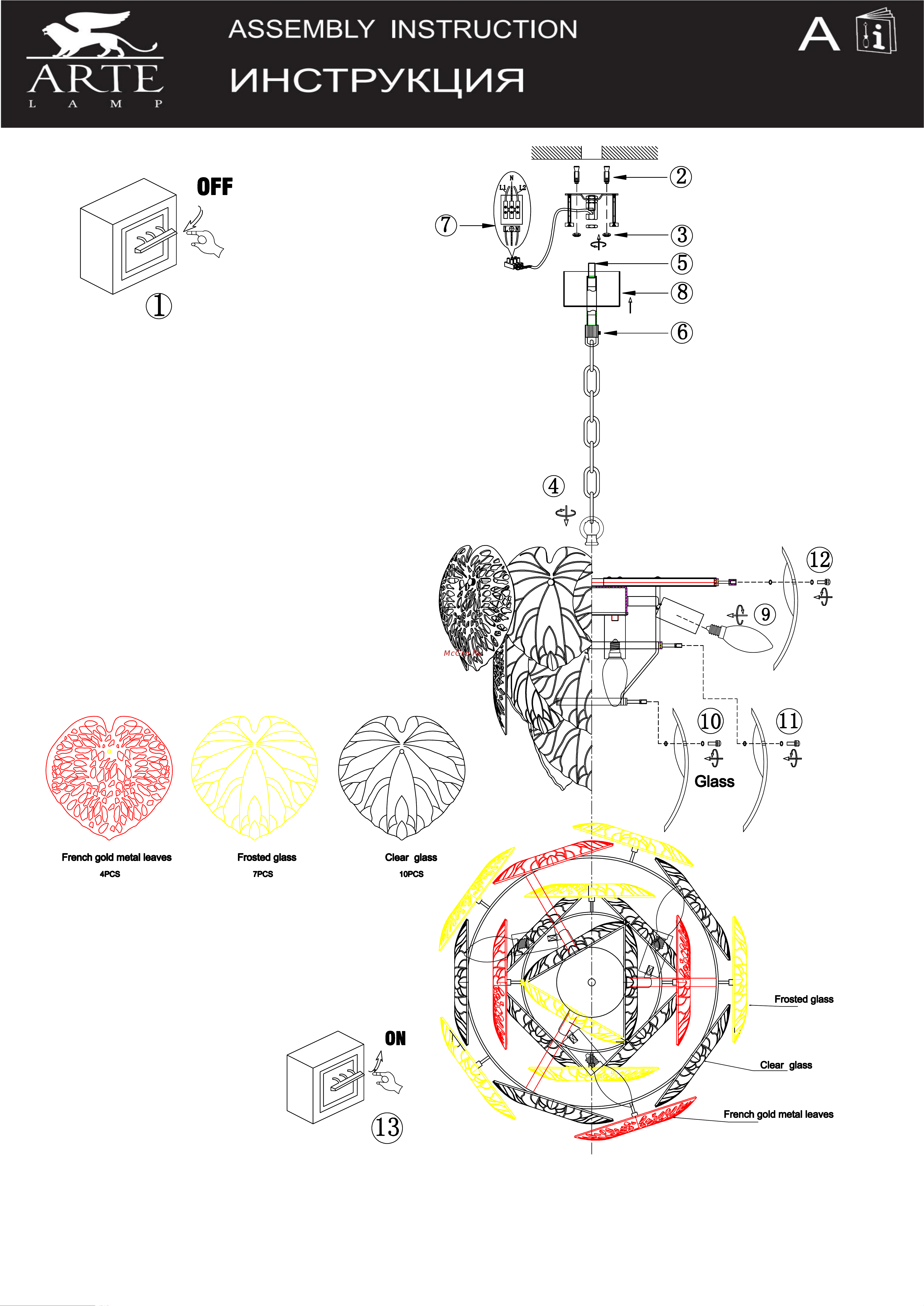Arte Lamp A4078LM-6GO Руководство по эксплуатации онлайн