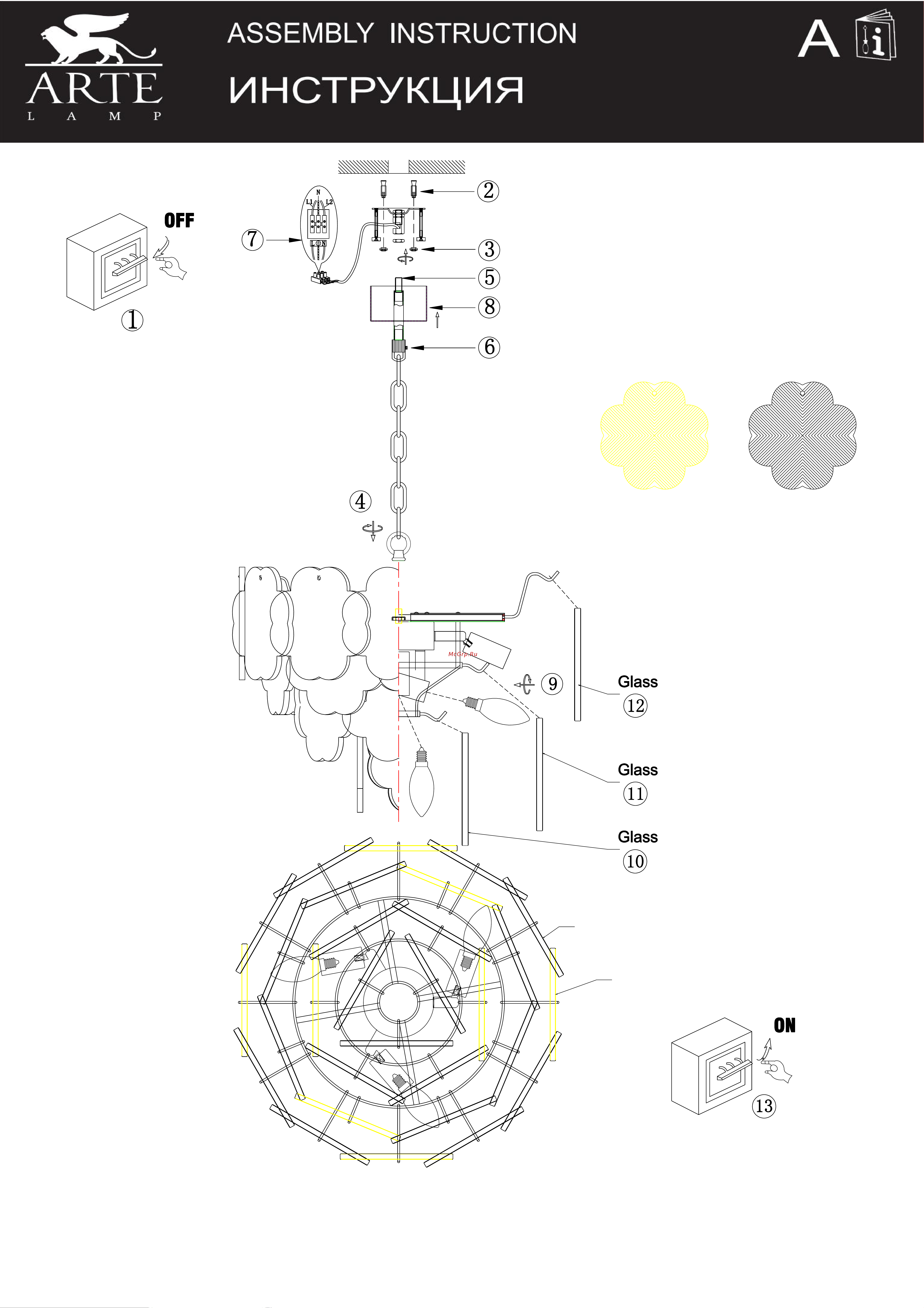 Arte Lamp A4077LM-6GO Руководство по эксплуатации онлайн