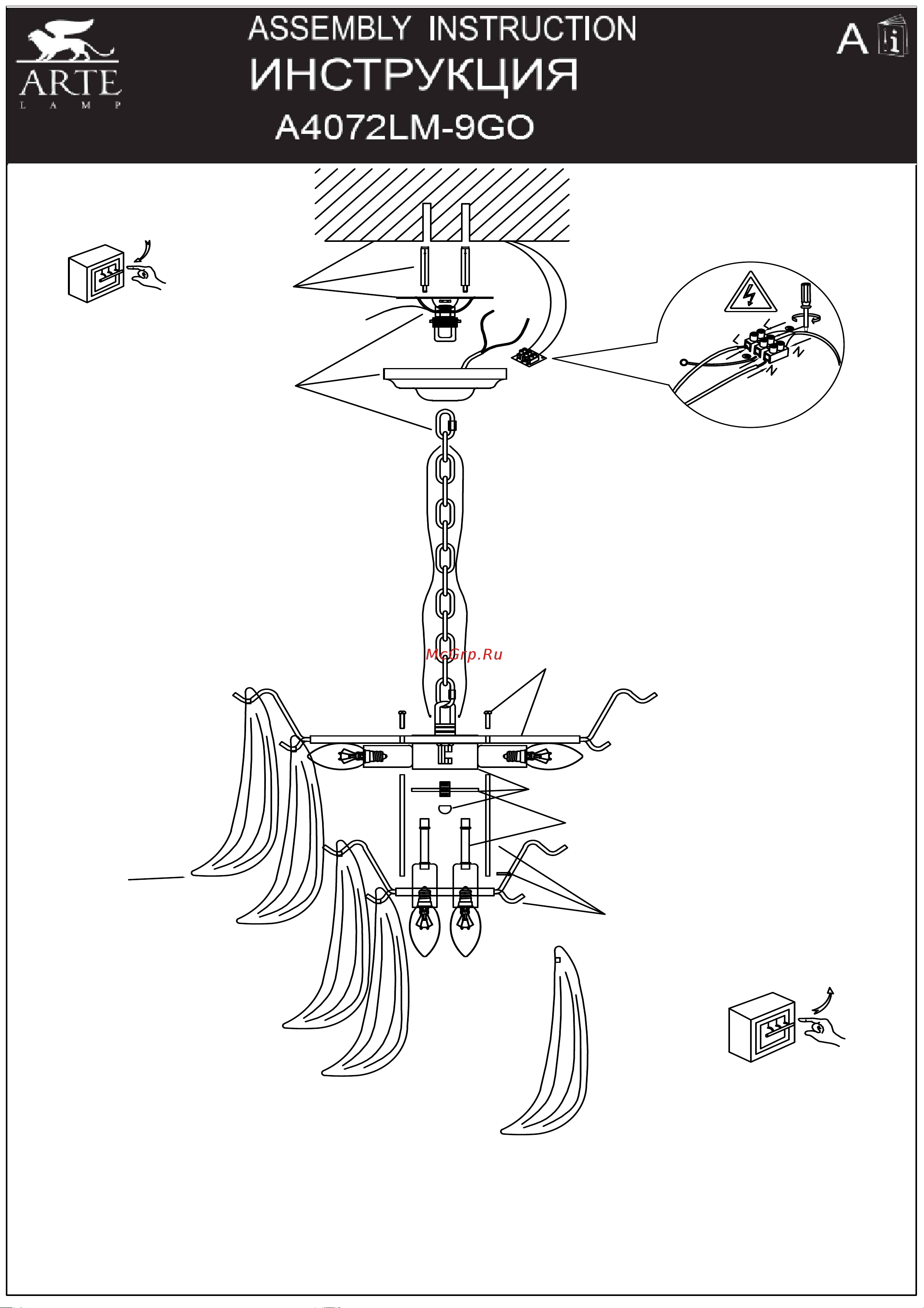 Arte Lamp Maya A4072LM-9GO Руководство по эксплуатации онлайн
