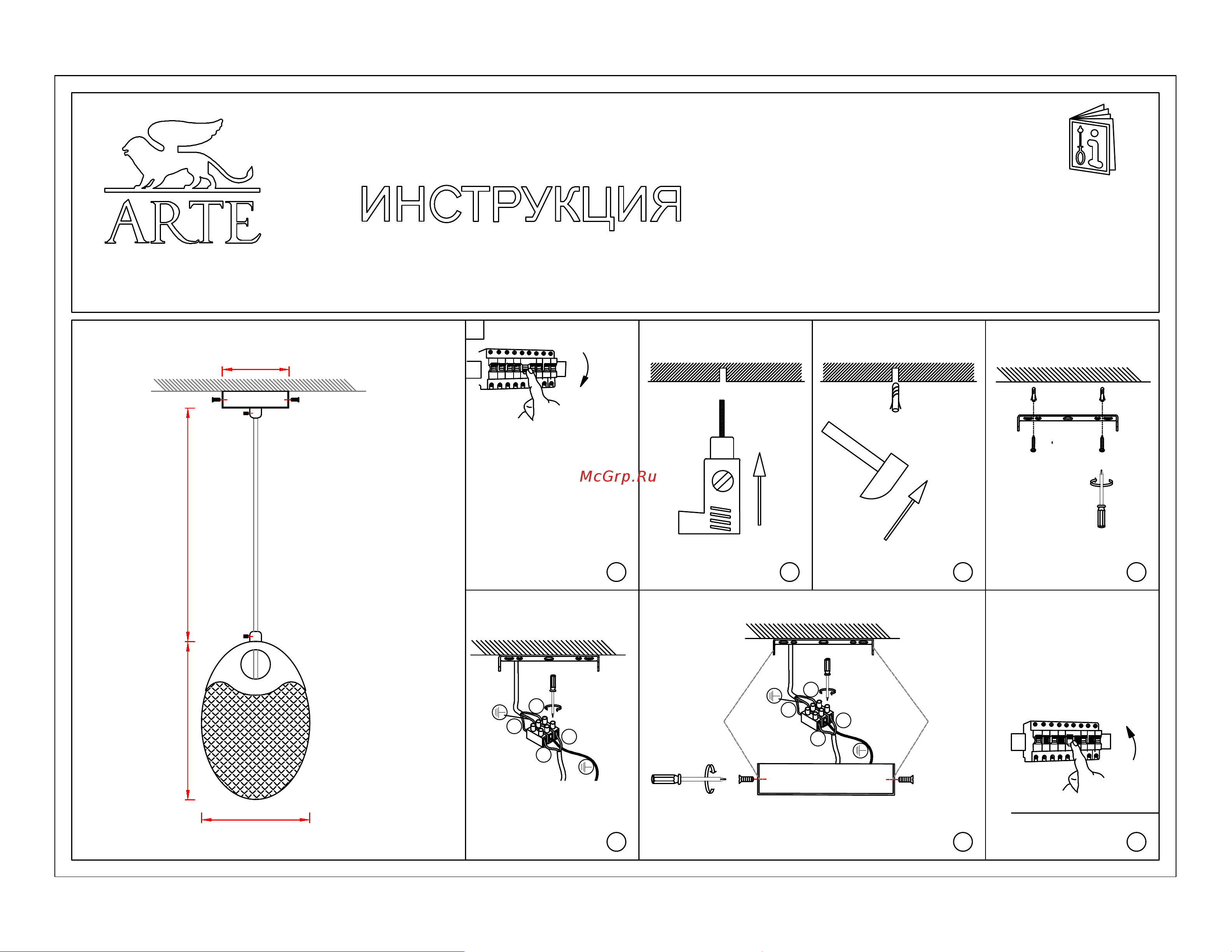 Arte Lamp A2095SP-1GO Руководство по эксплуатации онлайн