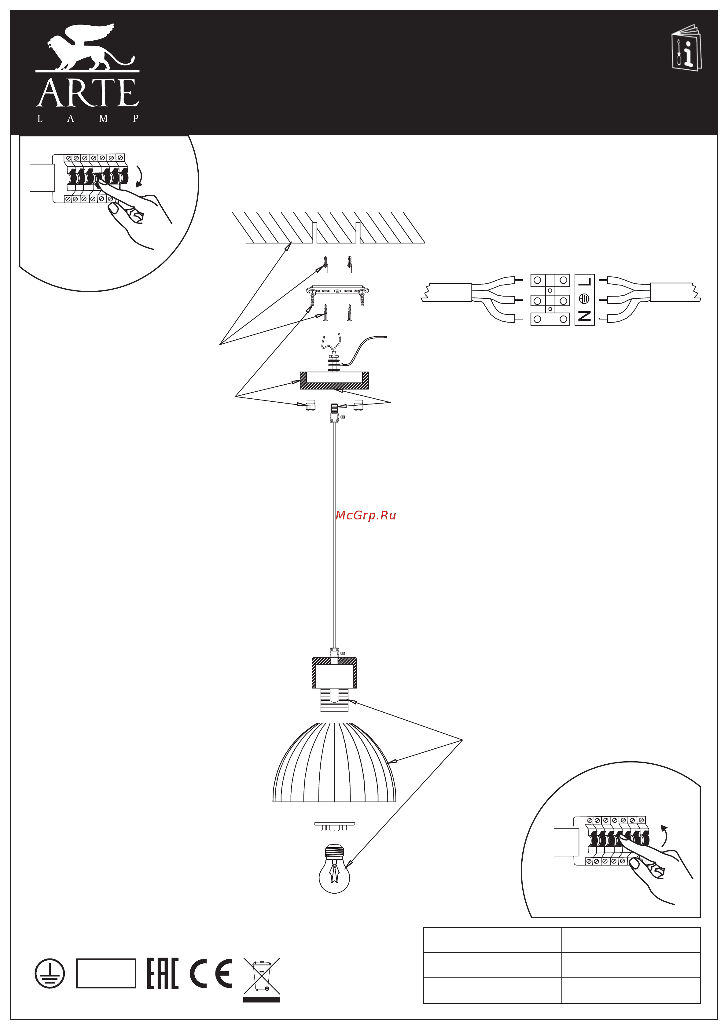 Arte Lamp A4184SP-1BR Руководство по эксплуатации онлайн