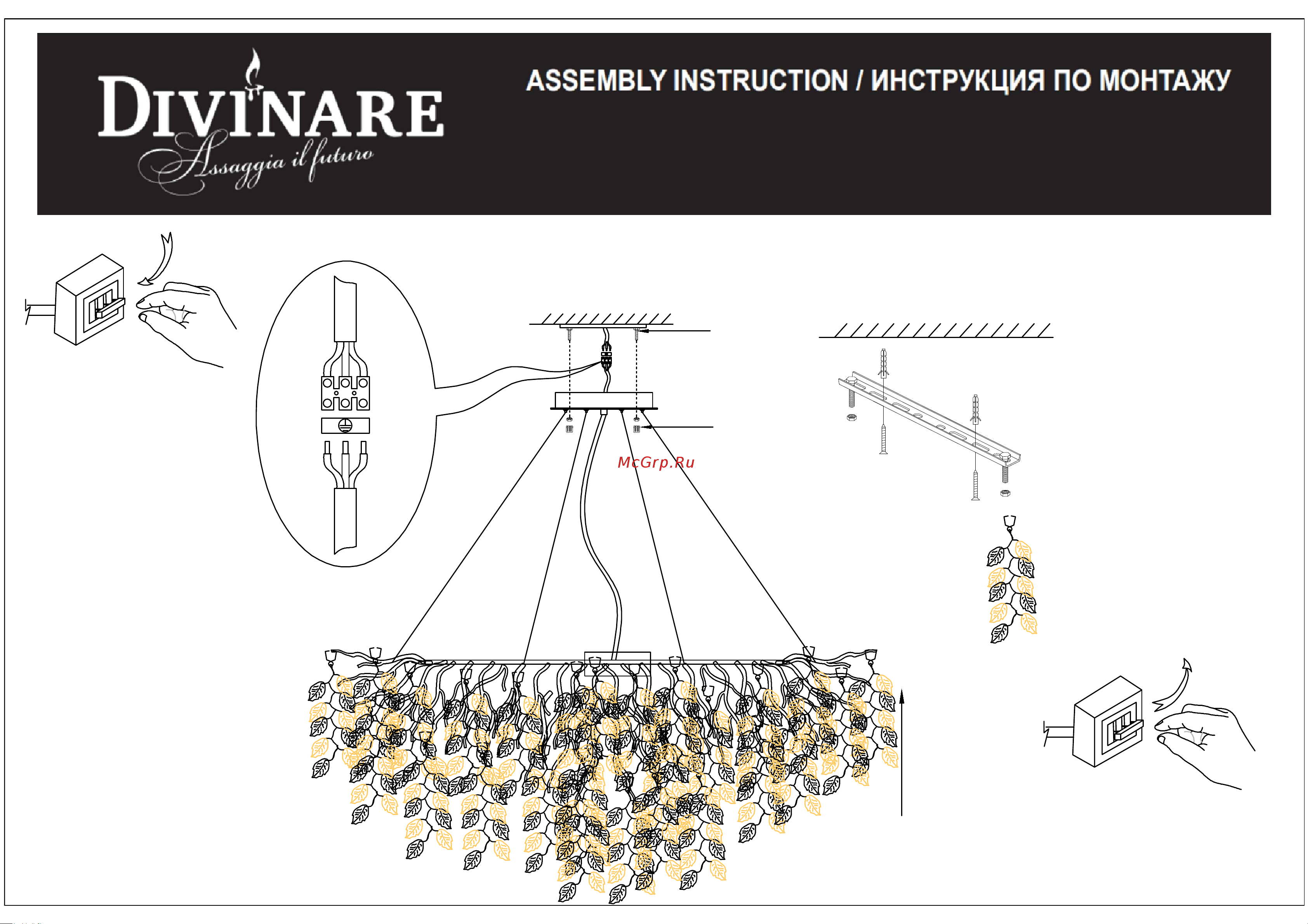 Divinare Salice 3136/01 SP-8 Руководство по эксплуатации онлайн