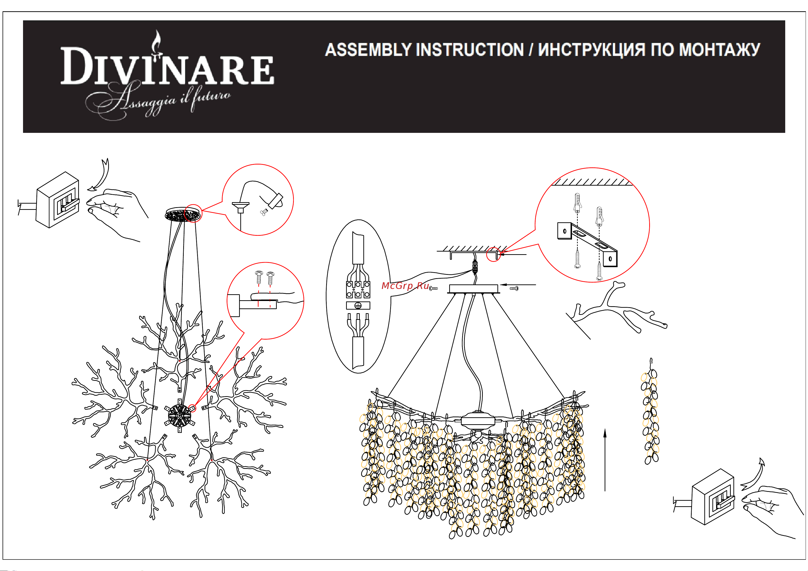 Divinare Salice 3134/01 SP-8 Руководство по эксплуатации онлайн