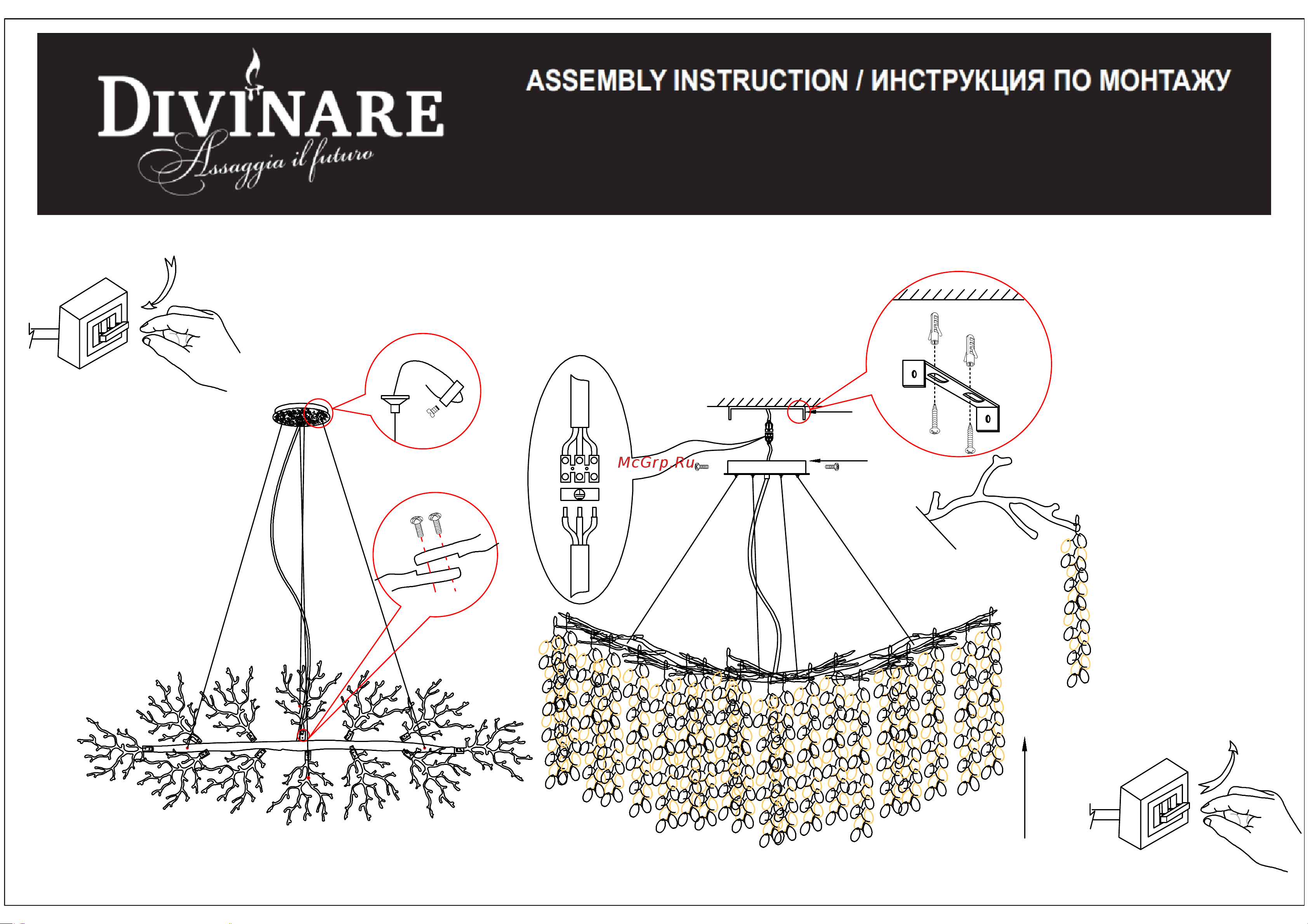 Divinare Salice 3134/01 SP-14 Руководство по эксплуатации онлайн