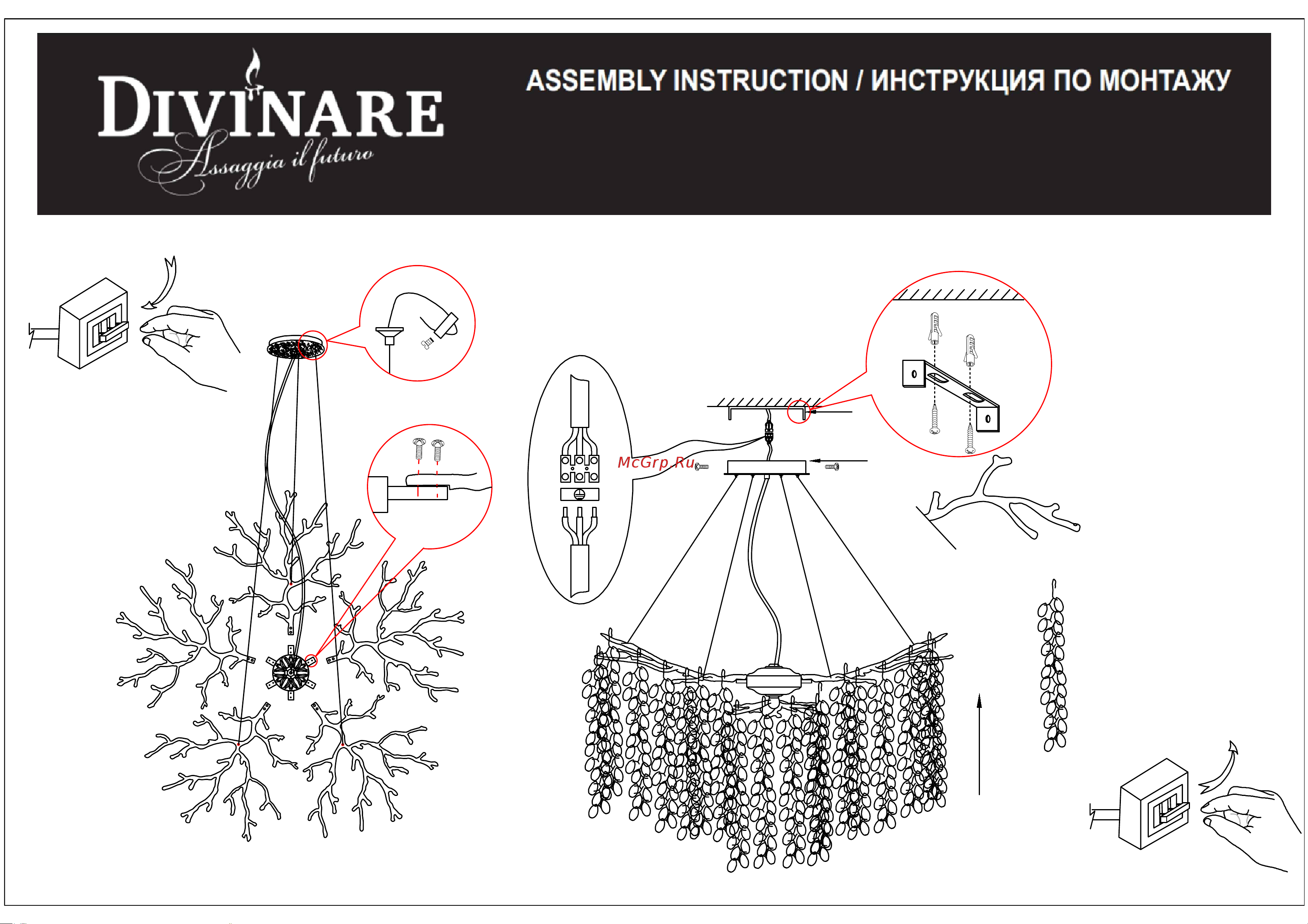Divinare Salice 3135/26 SP-8 Руководство по эксплуатации онлайн