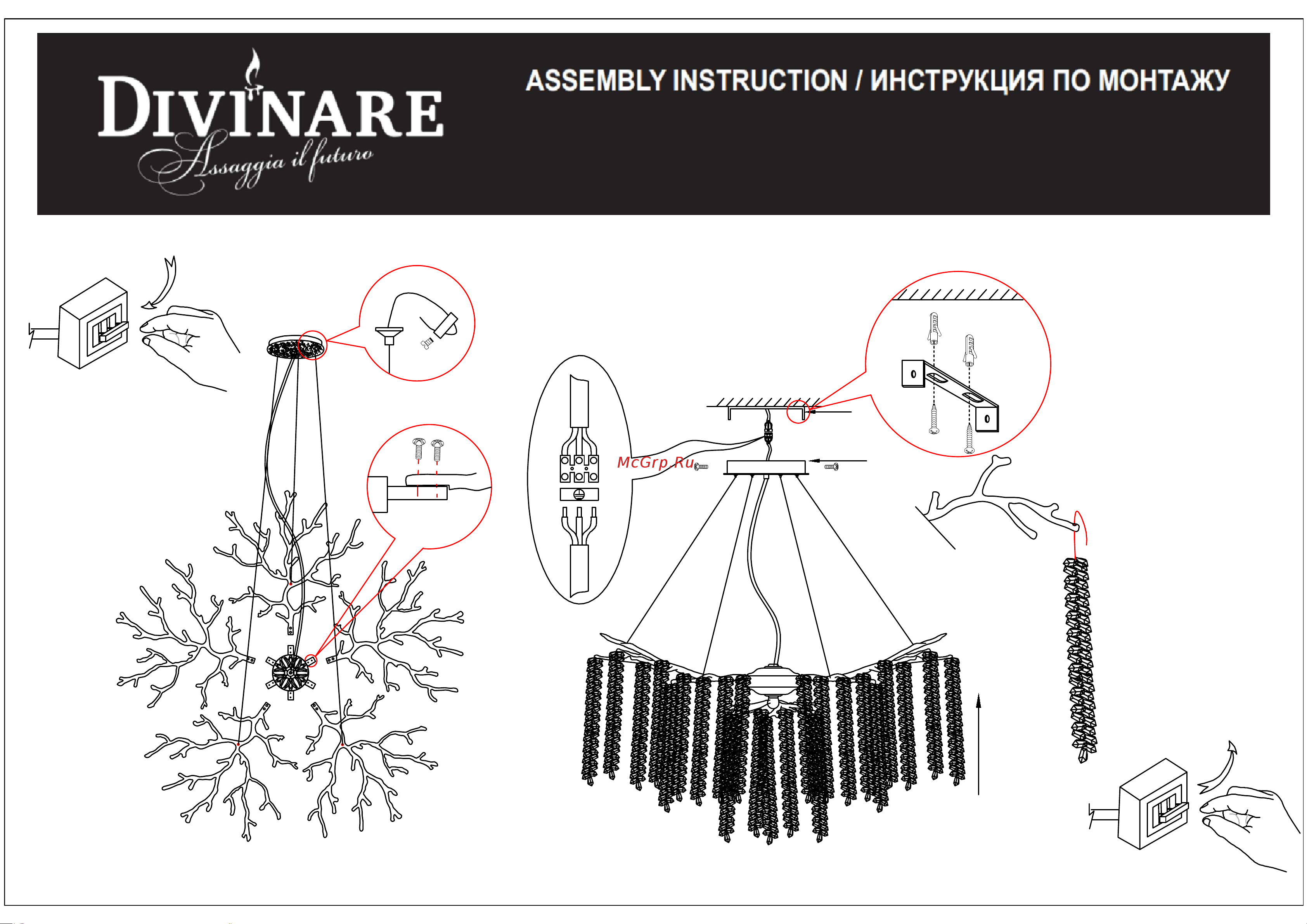 Divinare Salice 3133/01 SP-10 Руководство по эксплуатации онлайн