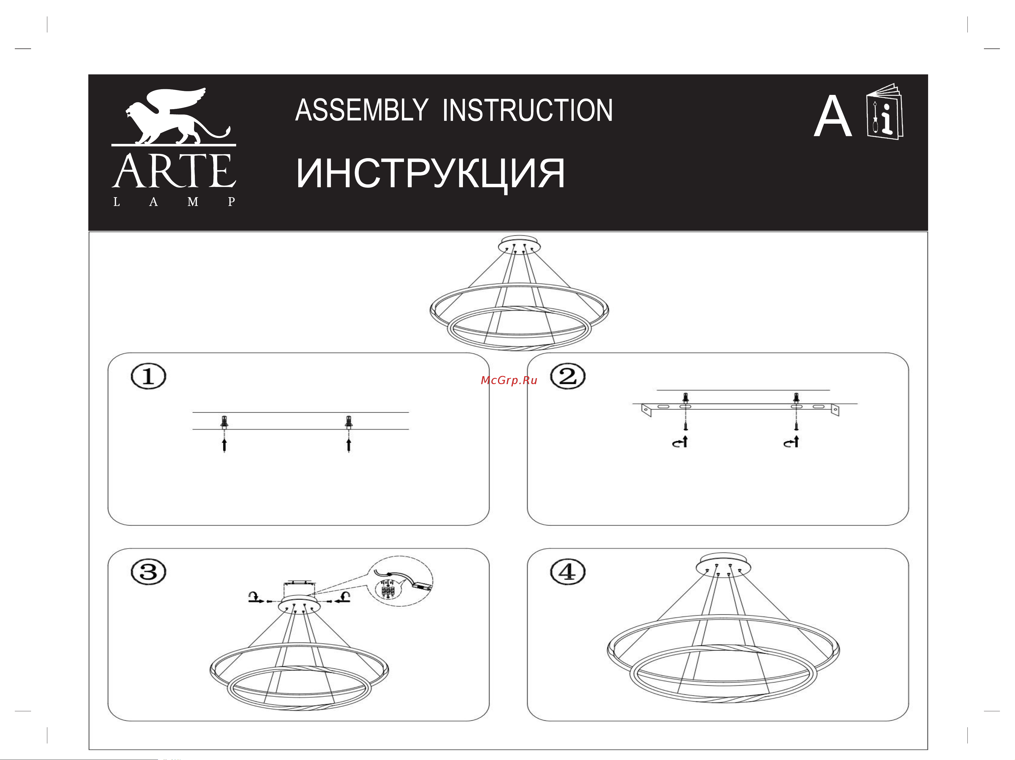 Arte Lamp A2211SP-2BK Руководство по эксплуатации онлайн