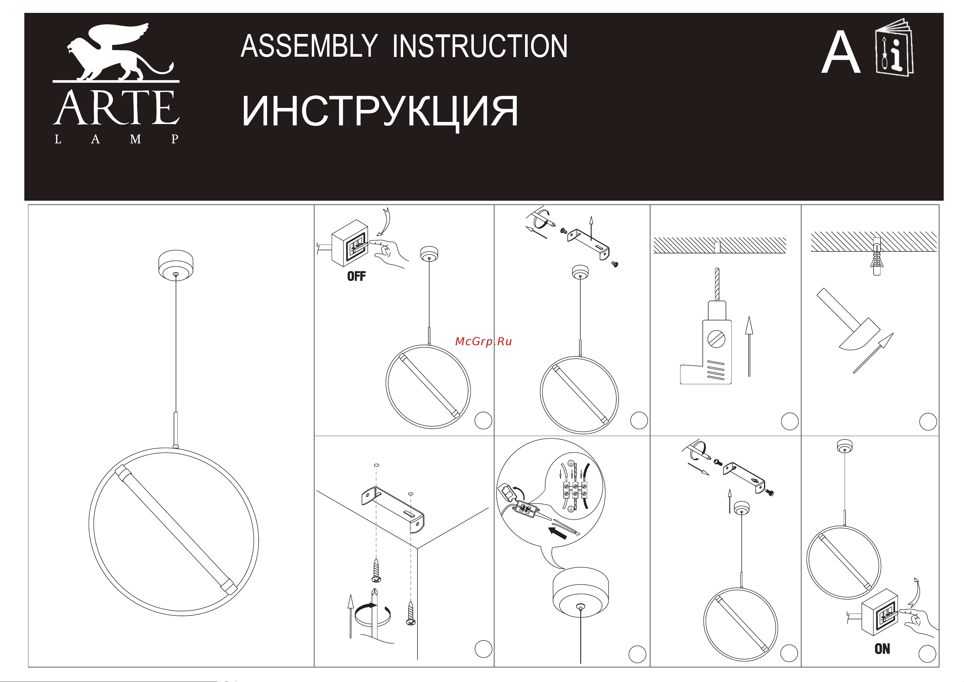 Arte Lamp A2565SP-1BK Руководство по эксплуатации онлайн