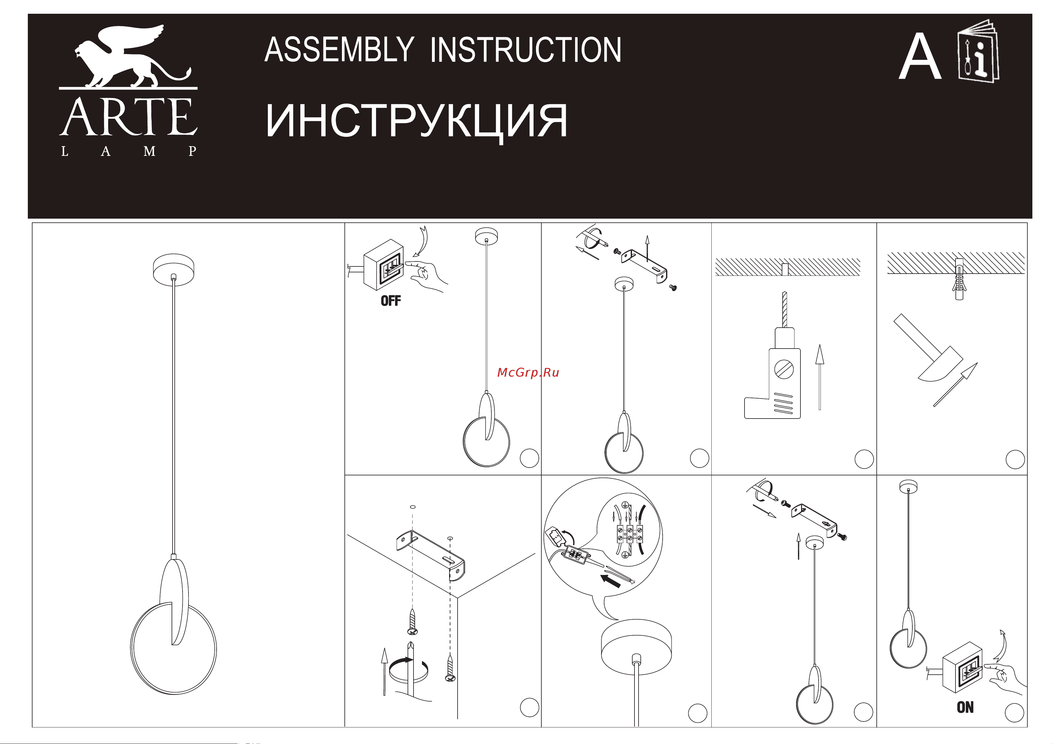 Arte Lamp A1916SP-1BK Руководство по эксплуатации онлайн