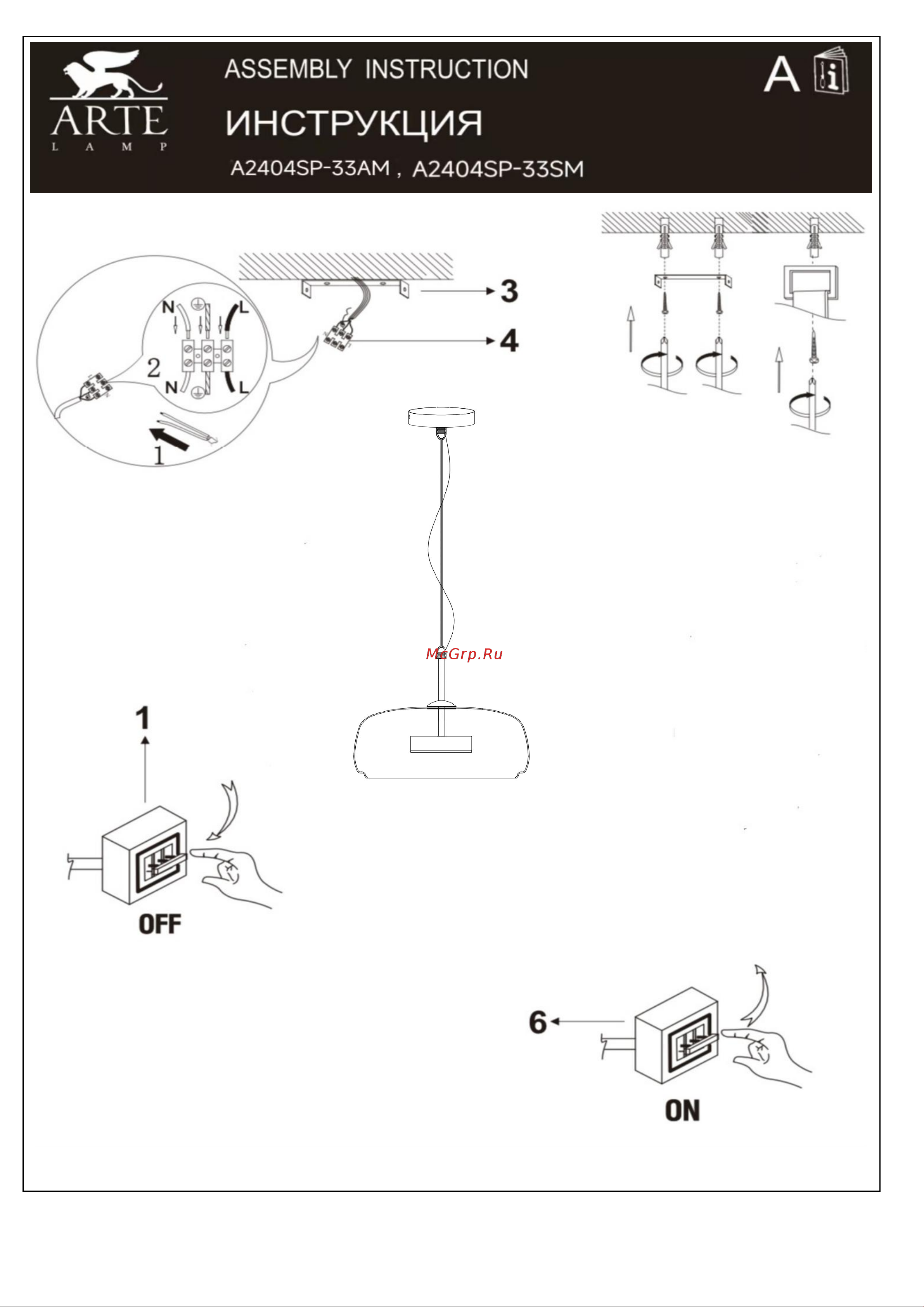 Arte Lamp A2404SP-33SM Руководство по эксплуатации онлайн