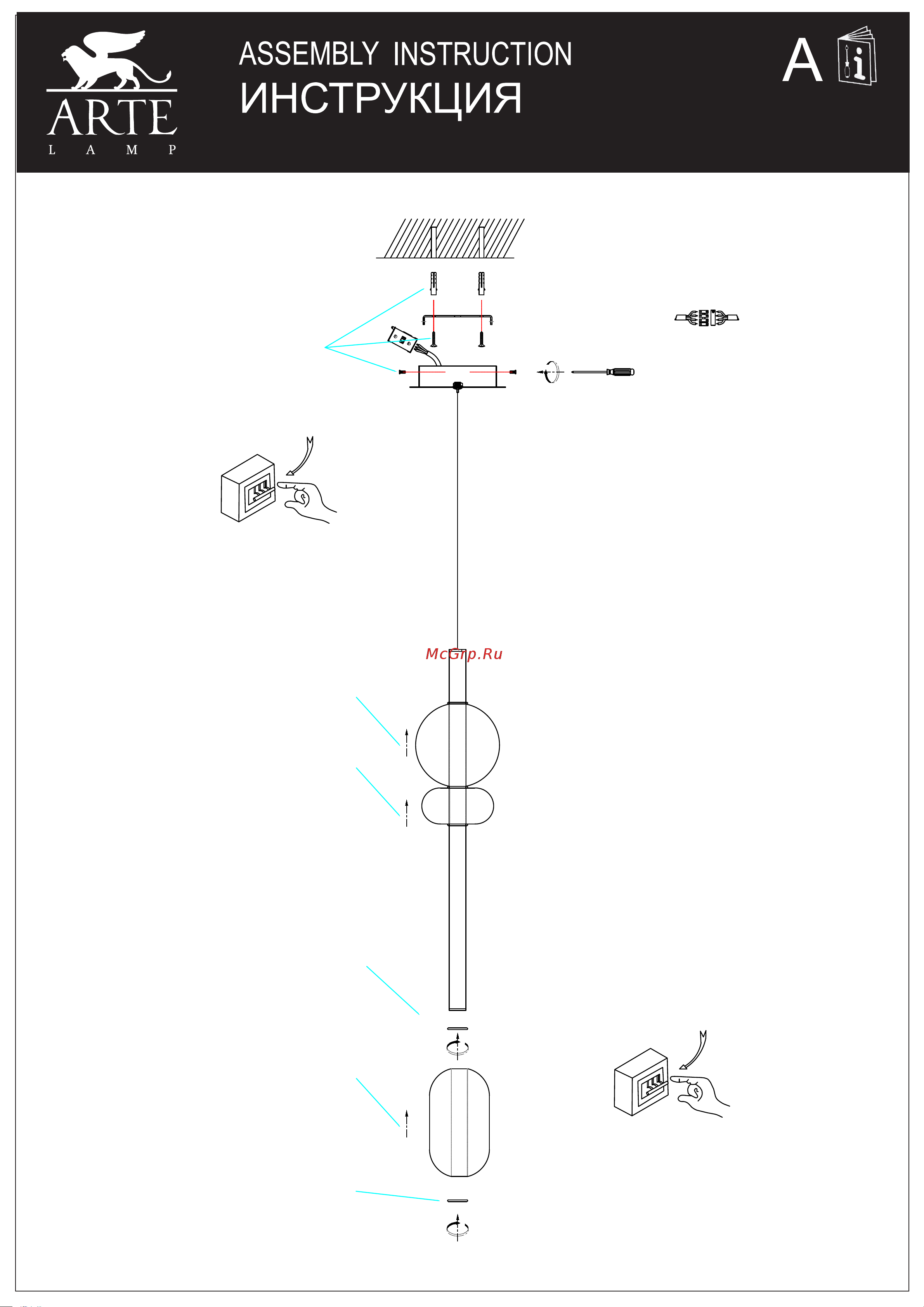 Arte Lamp A6835SP-12AM Руководство по эксплуатации онлайн