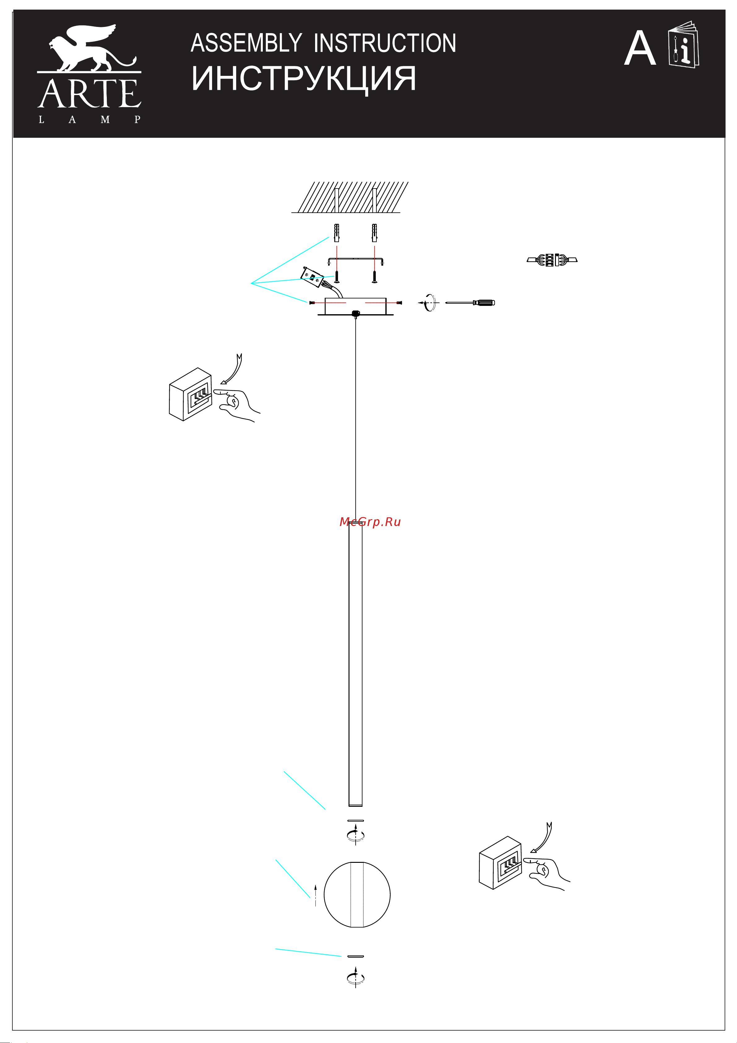 Arte Lamp A6839SP-12AM Руководство по эксплуатации онлайн