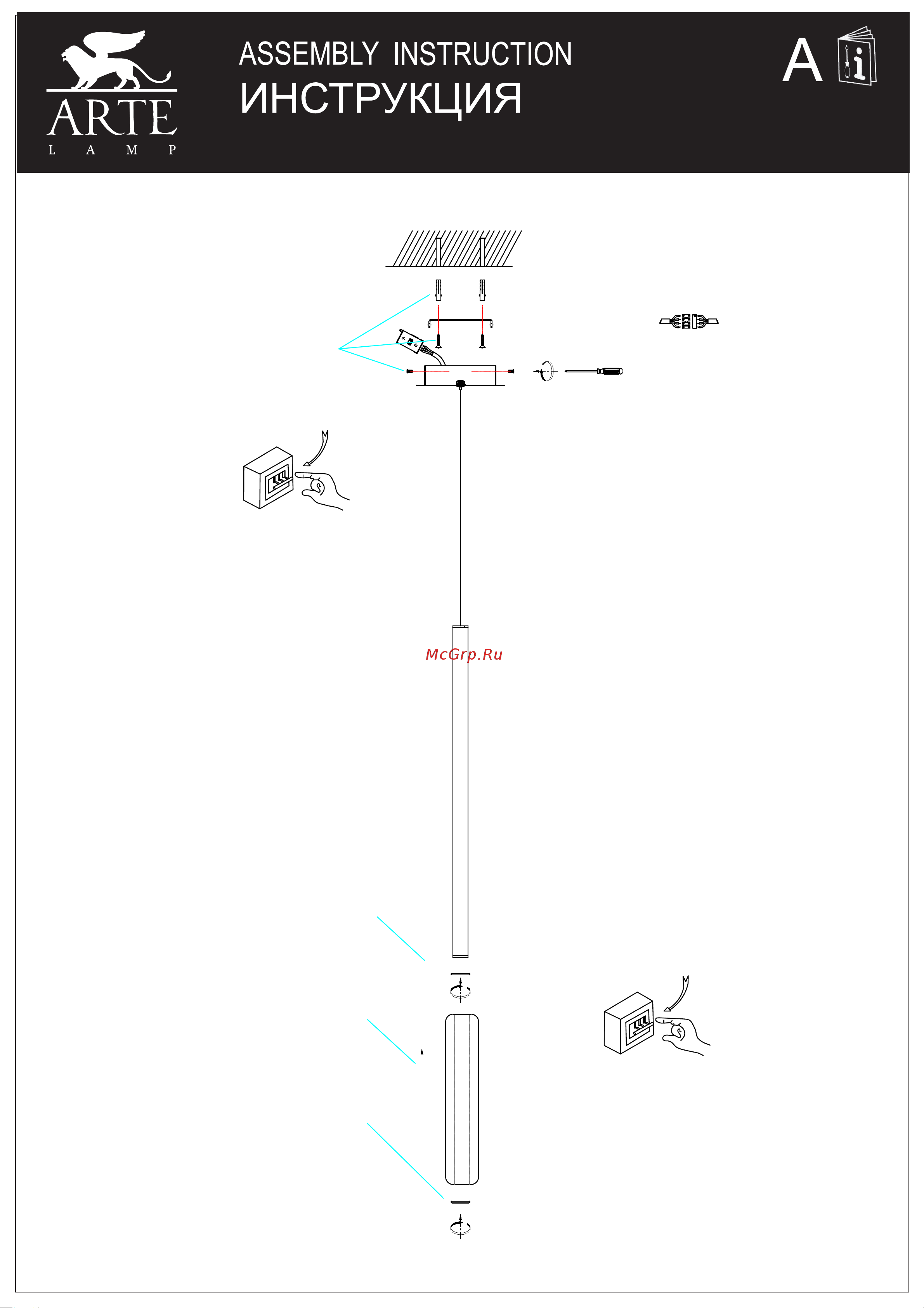 Arte Lamp A6840SP-12AM Руководство по эксплуатации онлайн