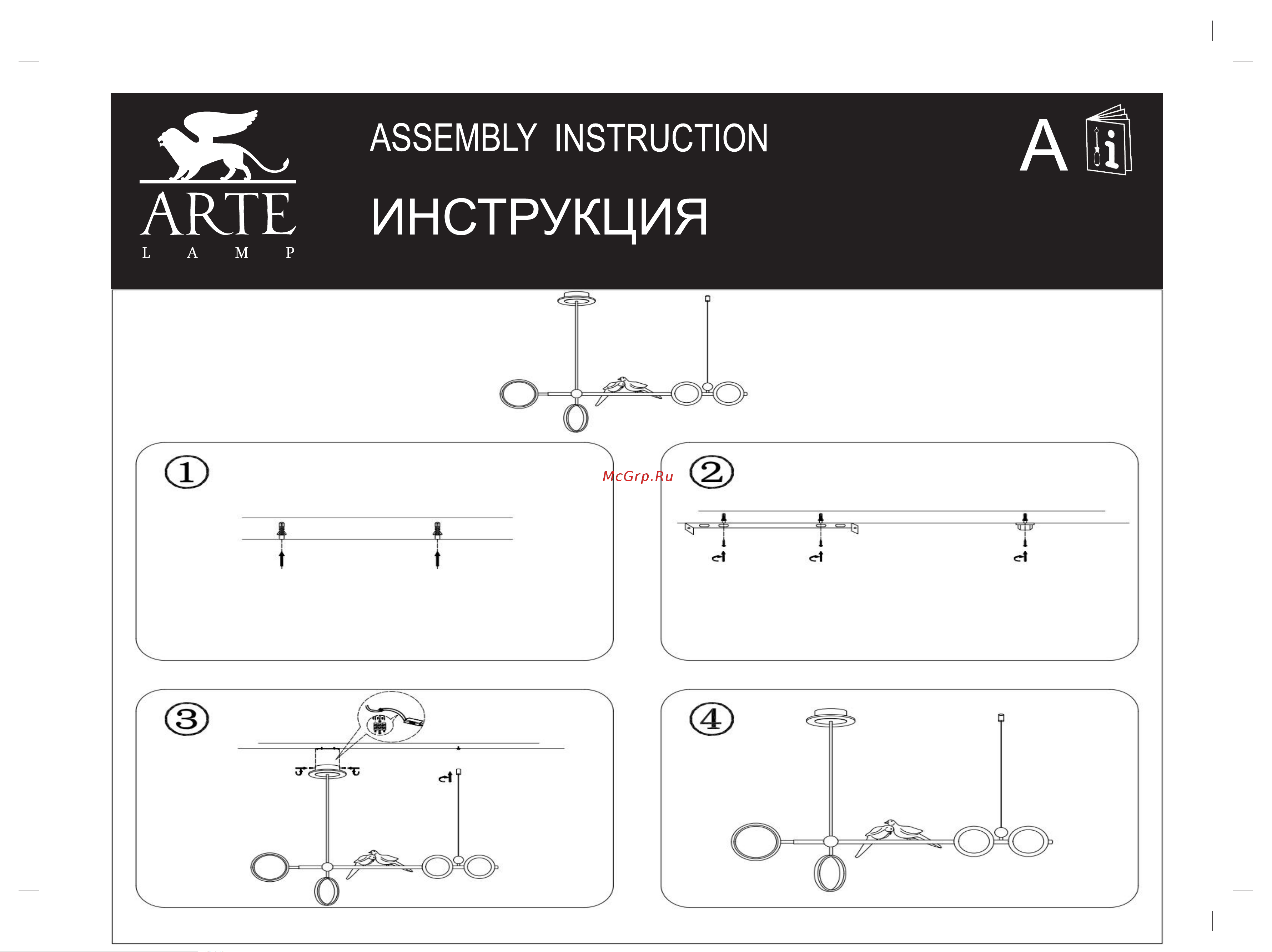 Arte Lamp A2613SP-4BK Руководство по эксплуатации онлайн