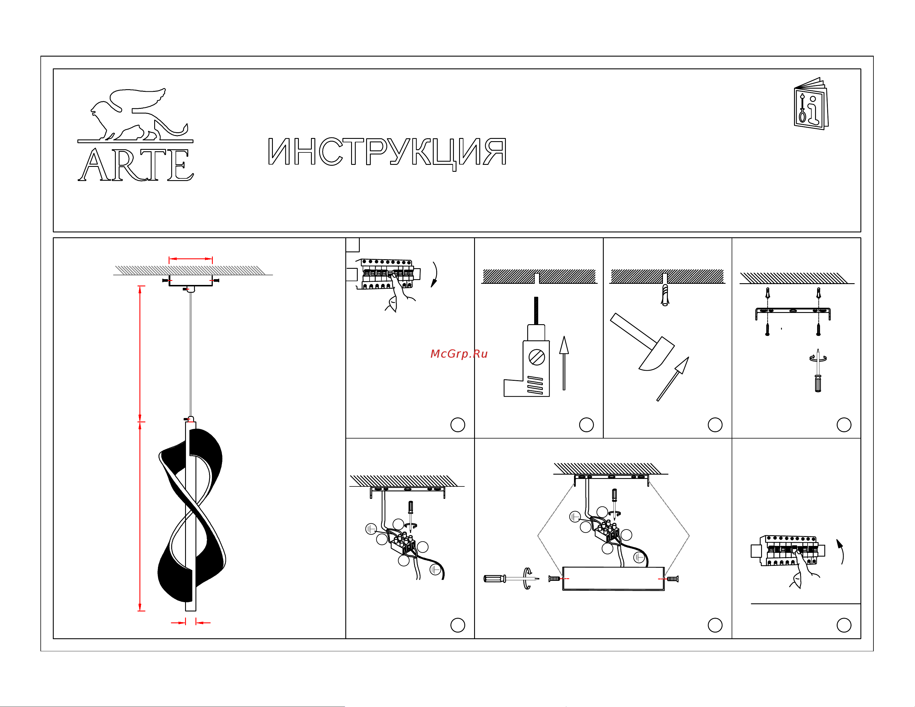 Arte Lamp A2093SP-1GO Руководство по эксплуатации онлайн