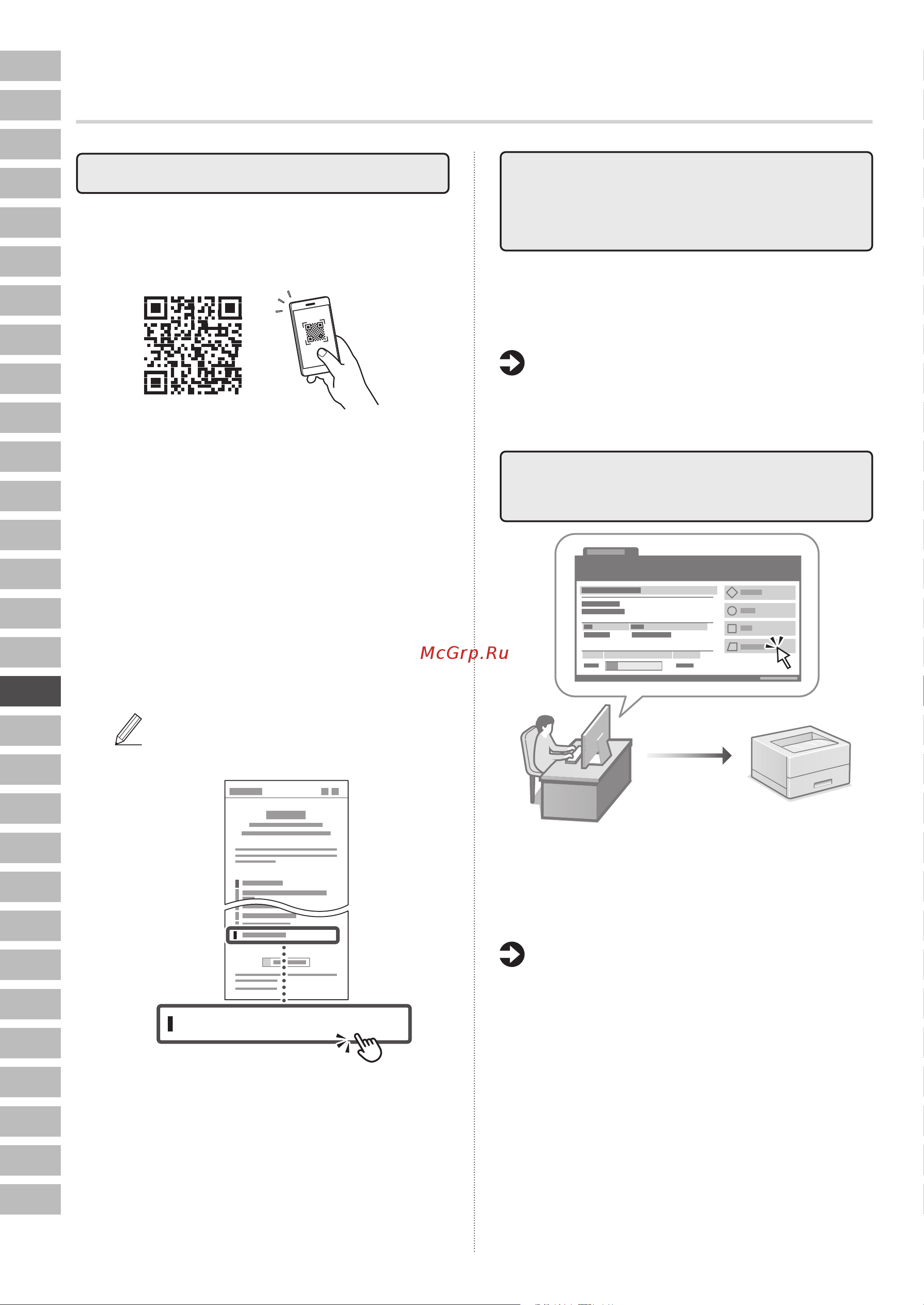 Canon i-Sensys LBP243dw (5952C013) Руководство по эксплуатации онлайн [102/184] 878042