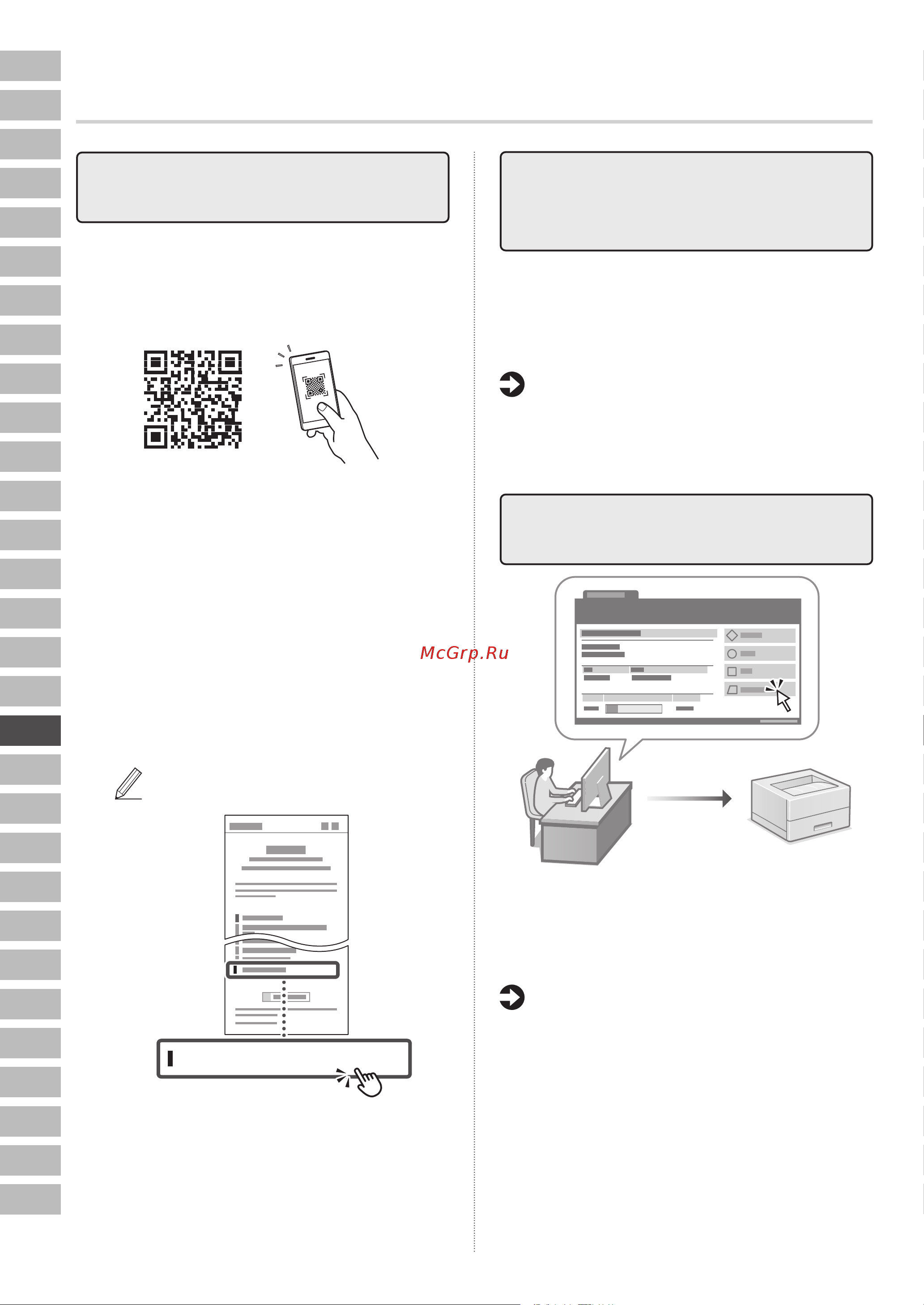 Canon i-Sensys LBP246dw (5952C006) Руководство по эксплуатации онлайн [108/184] 878048