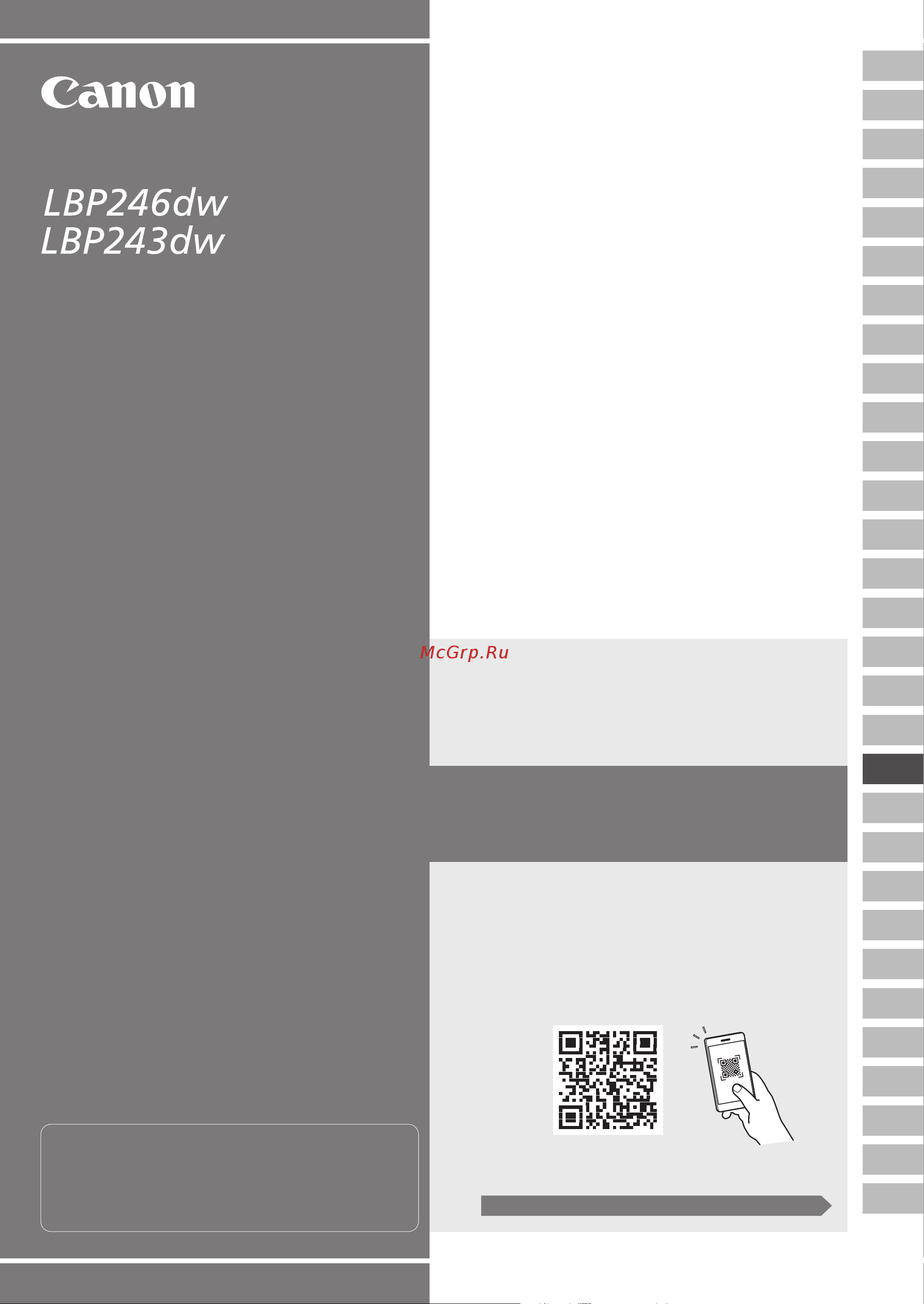 Canon i-Sensys LBP243dw (5952C013) Руководство по эксплуатации онлайн [109/184] 878042