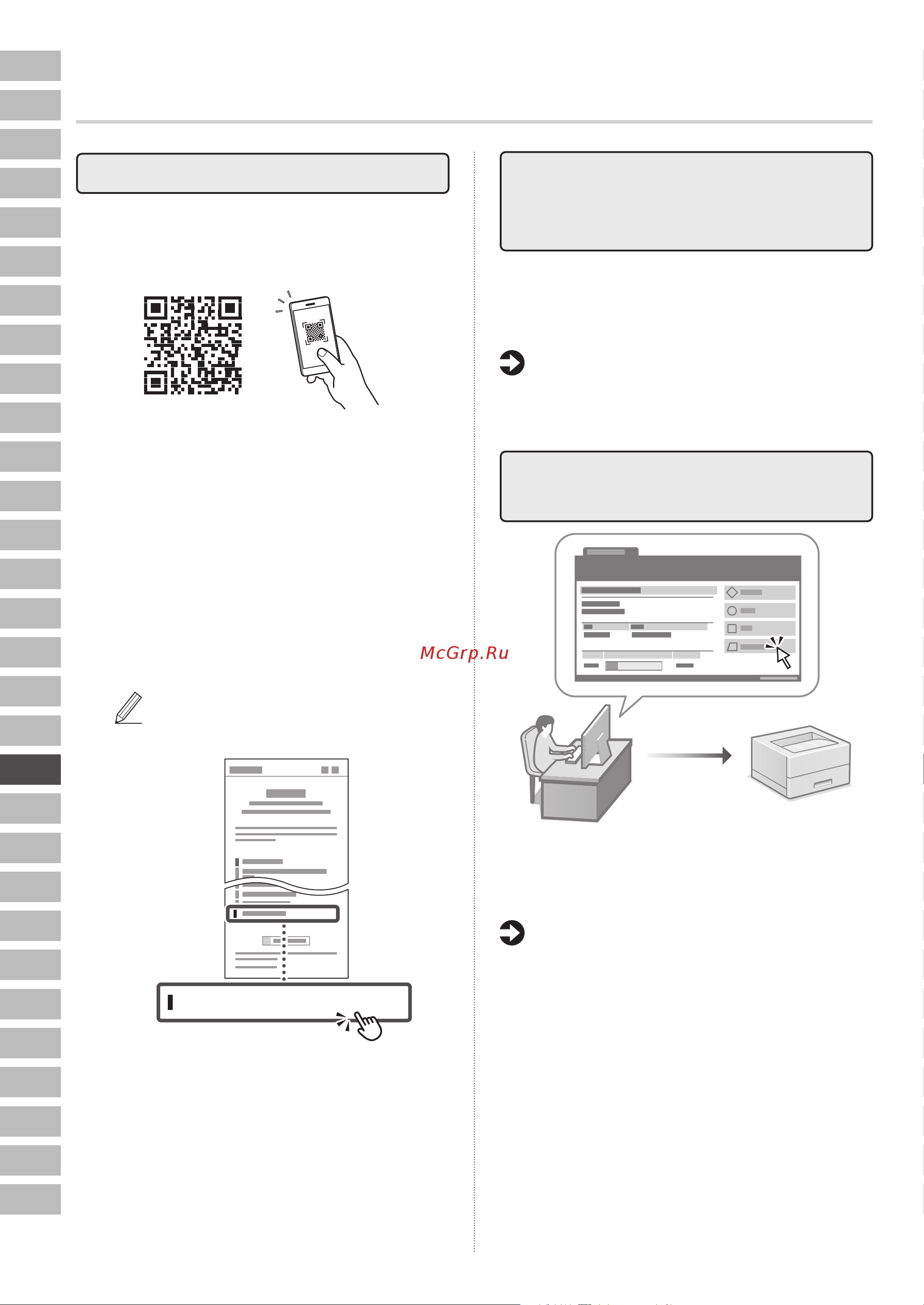 Canon i-Sensys LBP243dw (5952C013) Руководство по эксплуатации онлайн [114/184] 878042