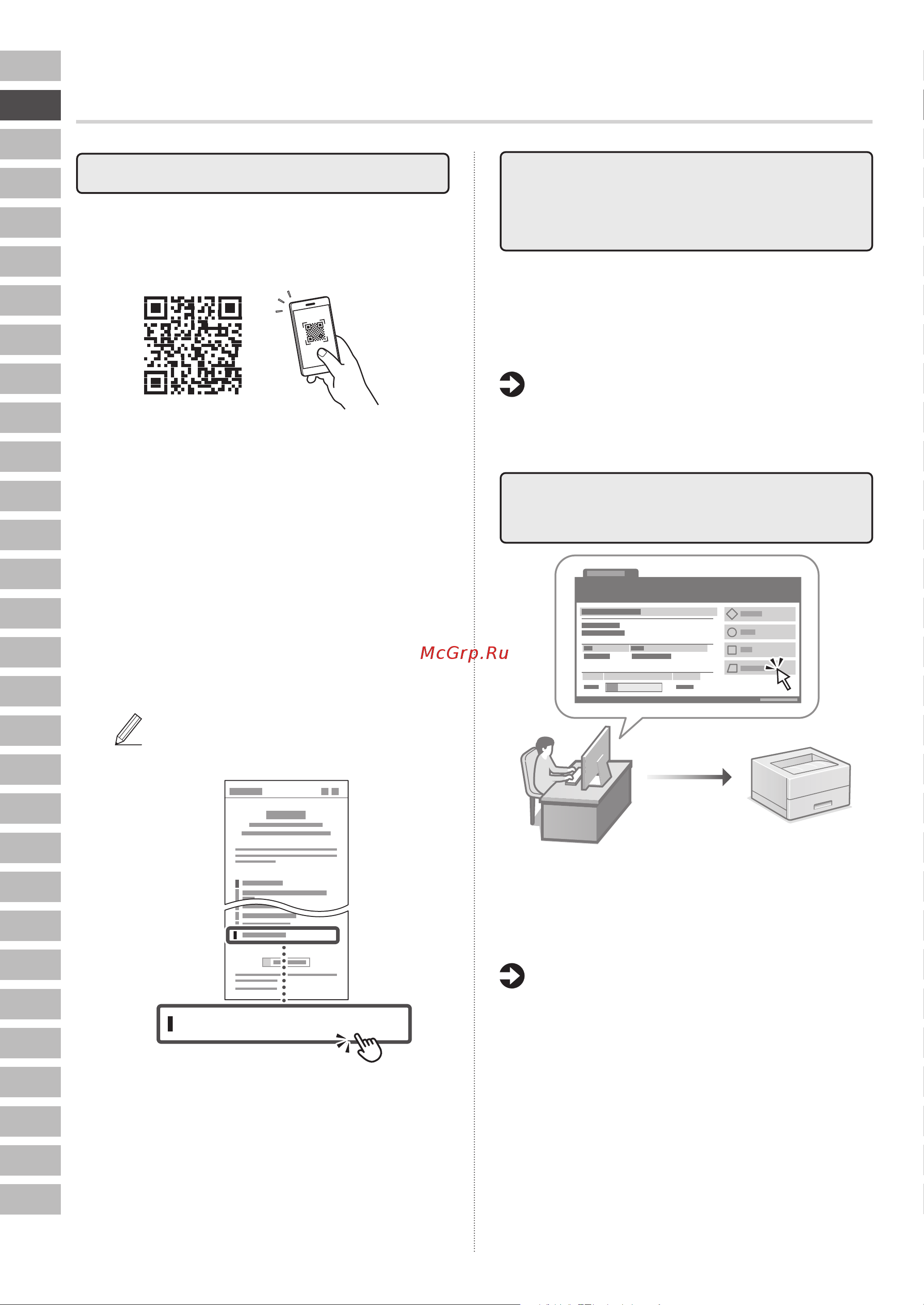Canon i-Sensys LBP243dw (5952C013) Руководство по эксплуатации онлайн [12/184] 878042
