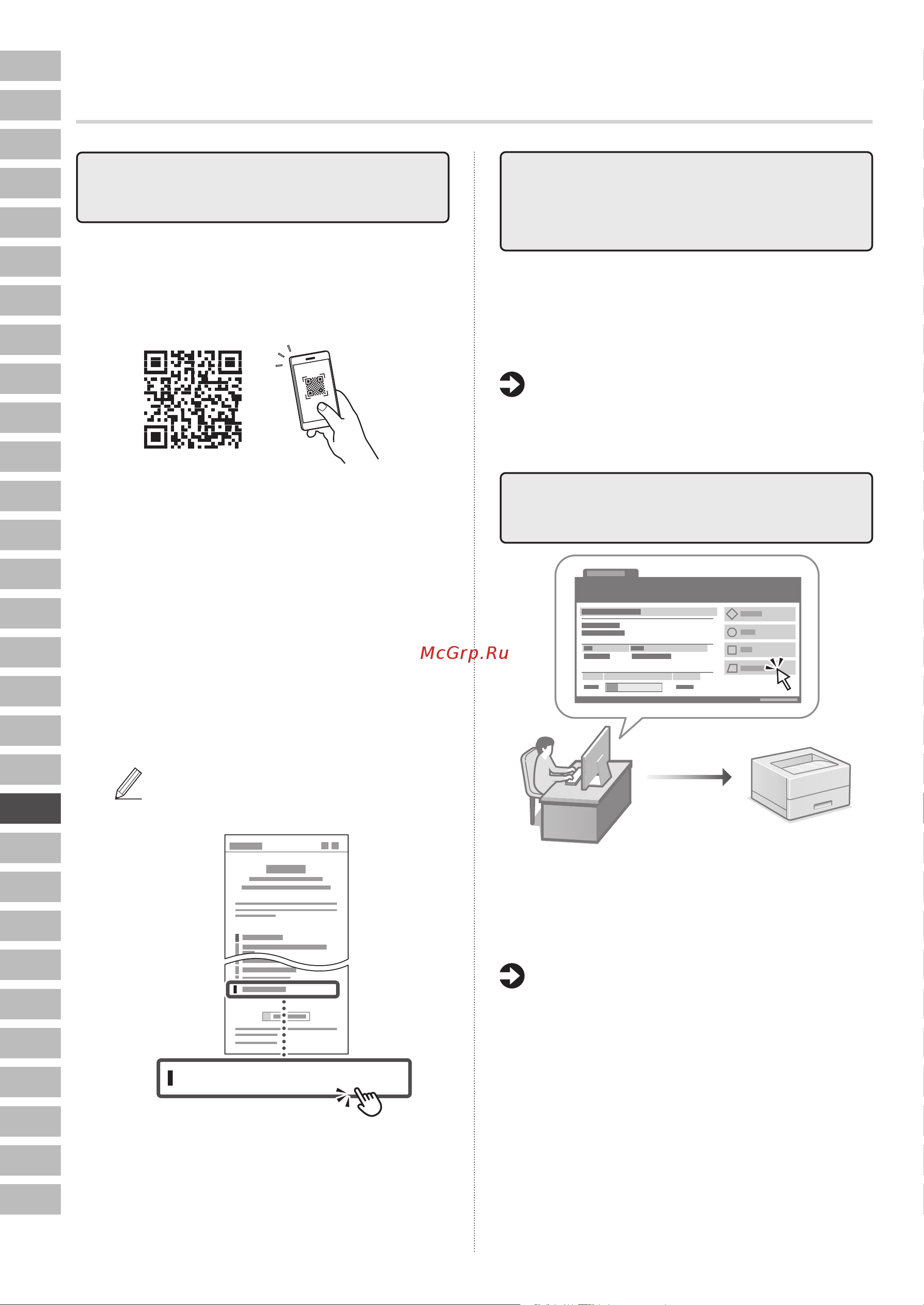 Canon i-Sensys LBP246dw (5952C006) Руководство по эксплуатации онлайн [120/184] 878048