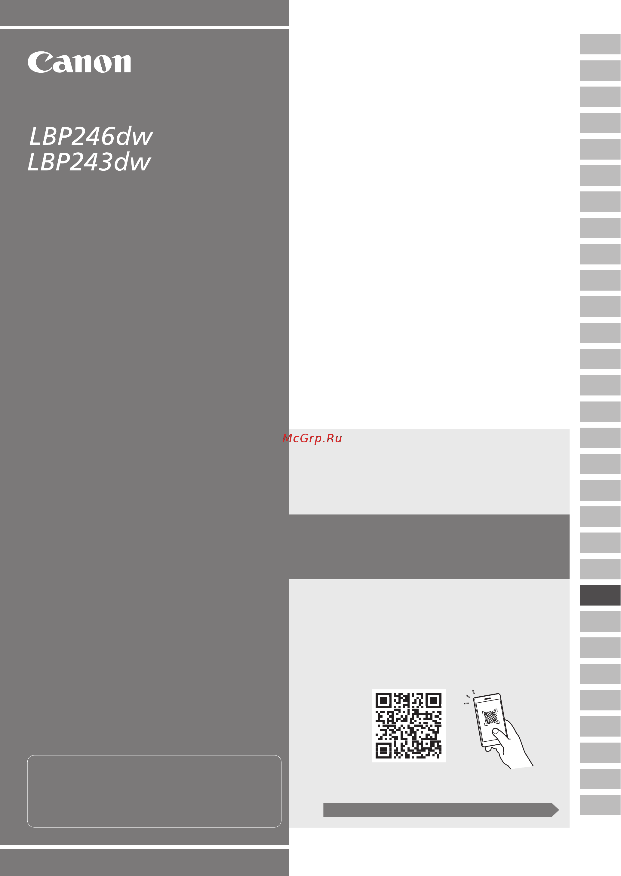 Canon i-Sensys LBP246dw (5952C006) Руководство по эксплуатации онлайн [127/184] 878029