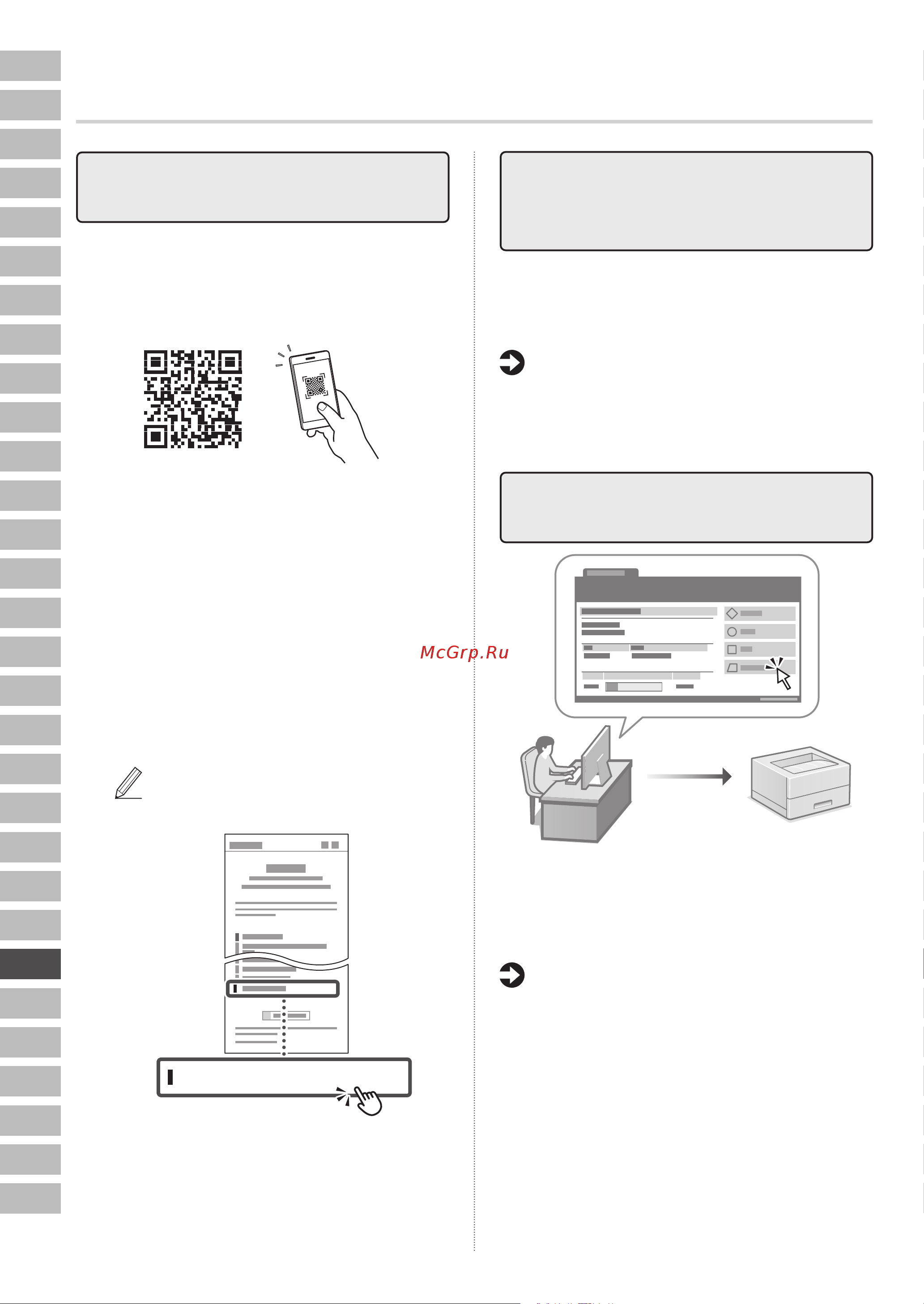 Canon i-Sensys LBP243dw (5952C013) Руководство по эксплуатации онлайн [144/184] 878042