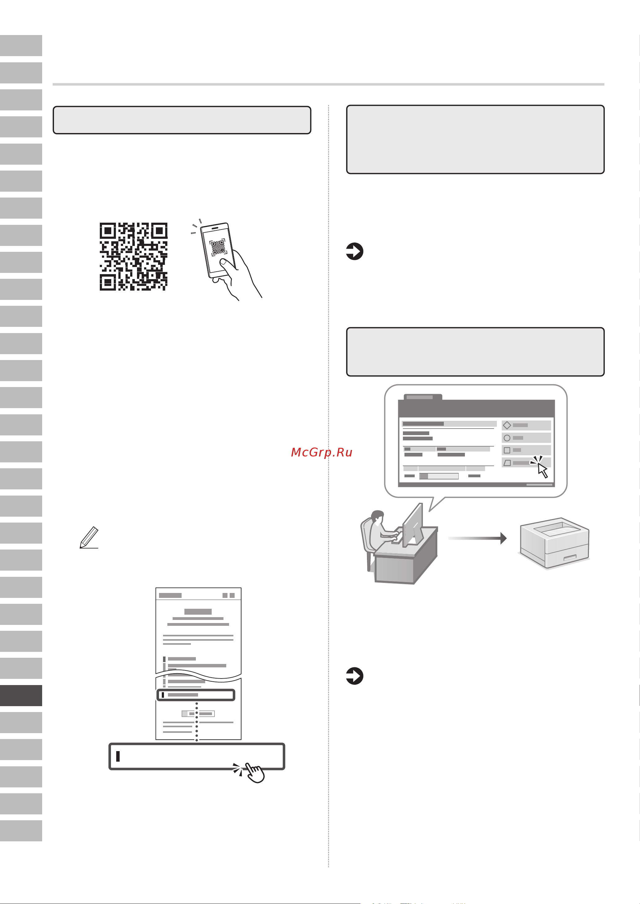 Canon i-Sensys LBP246dw (5952C006) Руководство по эксплуатации онлайн [150/184] 878048