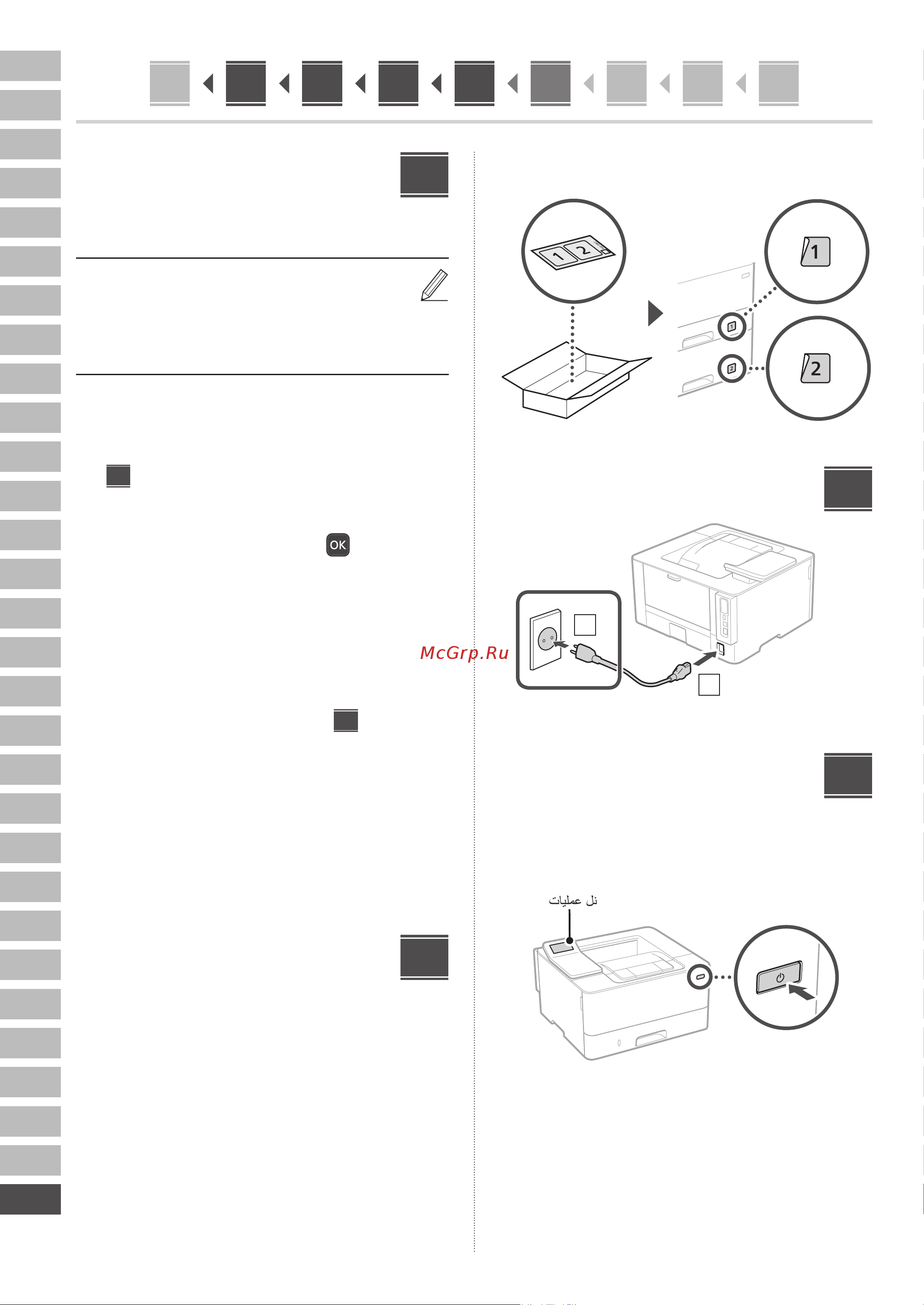 Canon i-Sensys LBP243dw (5952C013) Руководство по эксплуатации онлайн [178/184] 878042