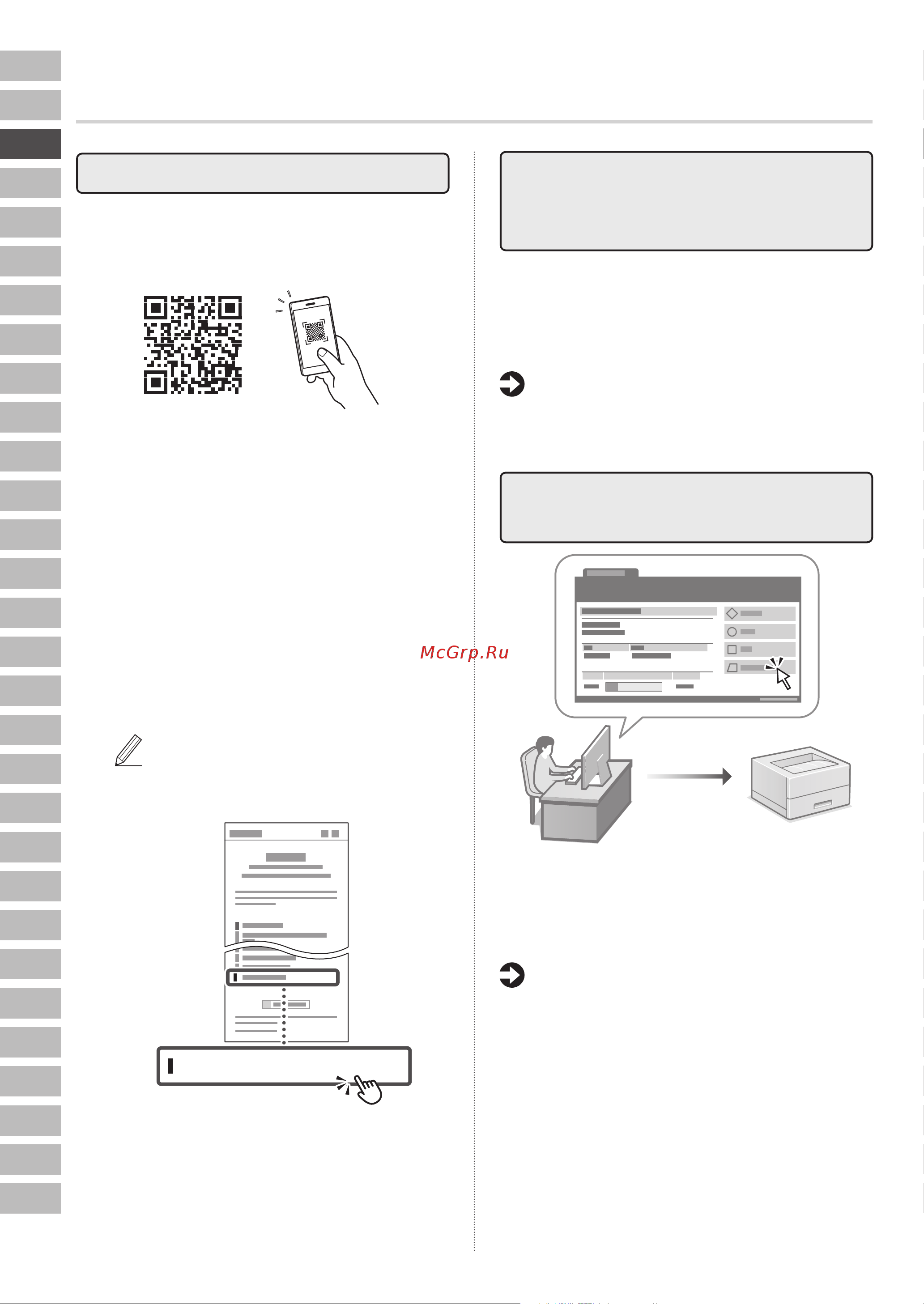 Canon i-Sensys LBP243dw (5952C013) Руководство по эксплуатации онлайн [18/184] 878042