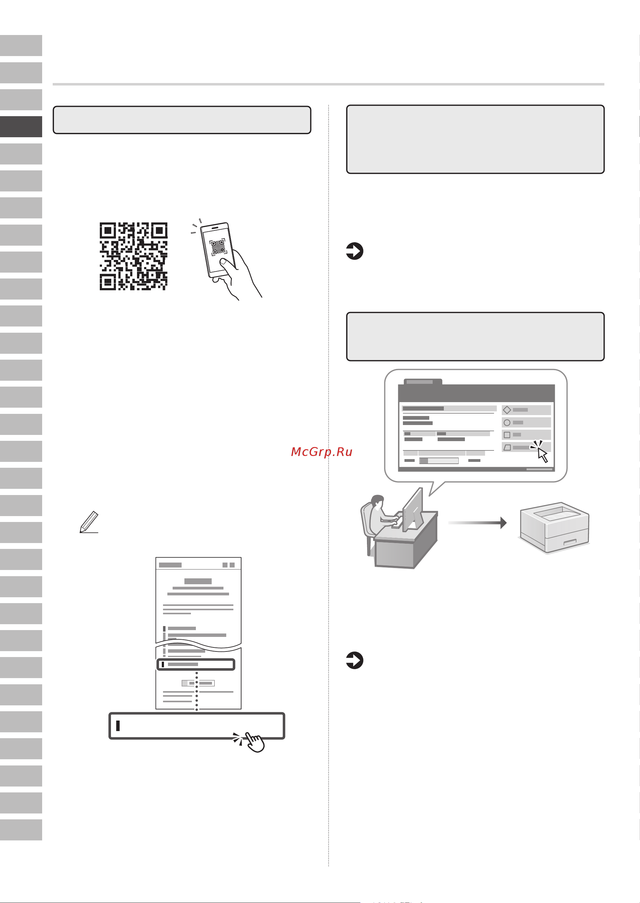 Canon i-Sensys LBP246dw (5952C006) Руководство по эксплуатации онлайн [24/184] 878029