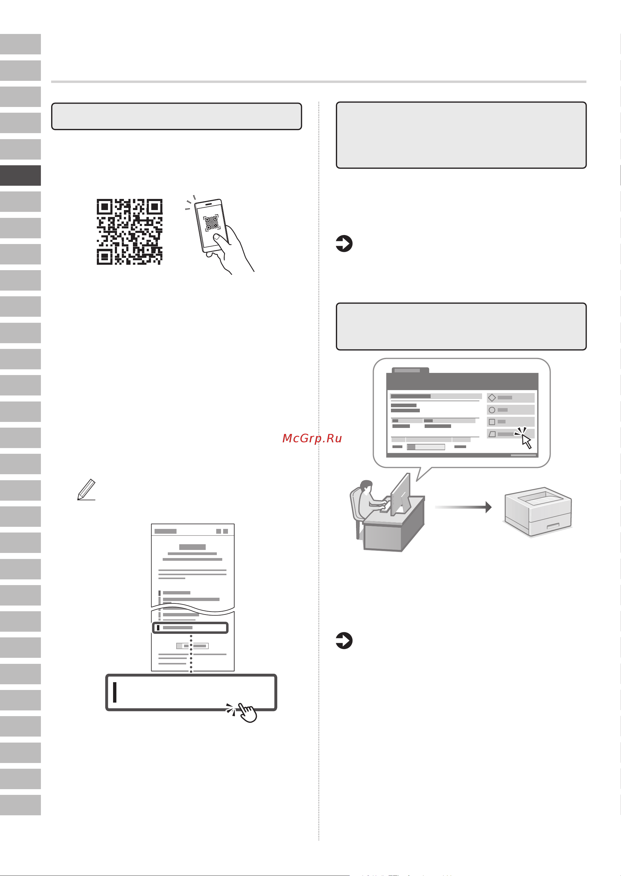 Canon i-Sensys LBP246dw (5952C006) Руководство по эксплуатации онлайн [36/184] 878048