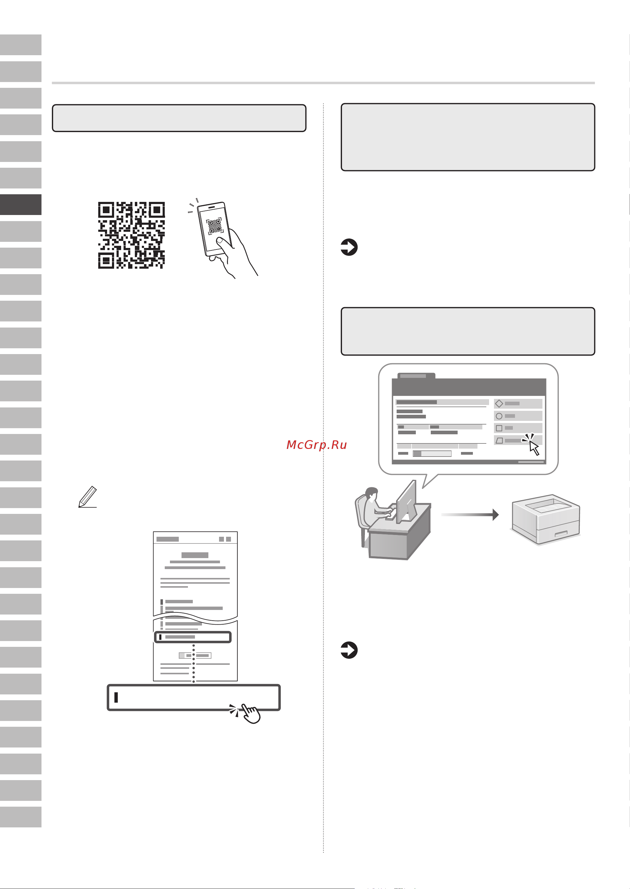Canon i-Sensys LBP243dw (5952C013) Руководство по эксплуатации онлайн [42/184] 878042