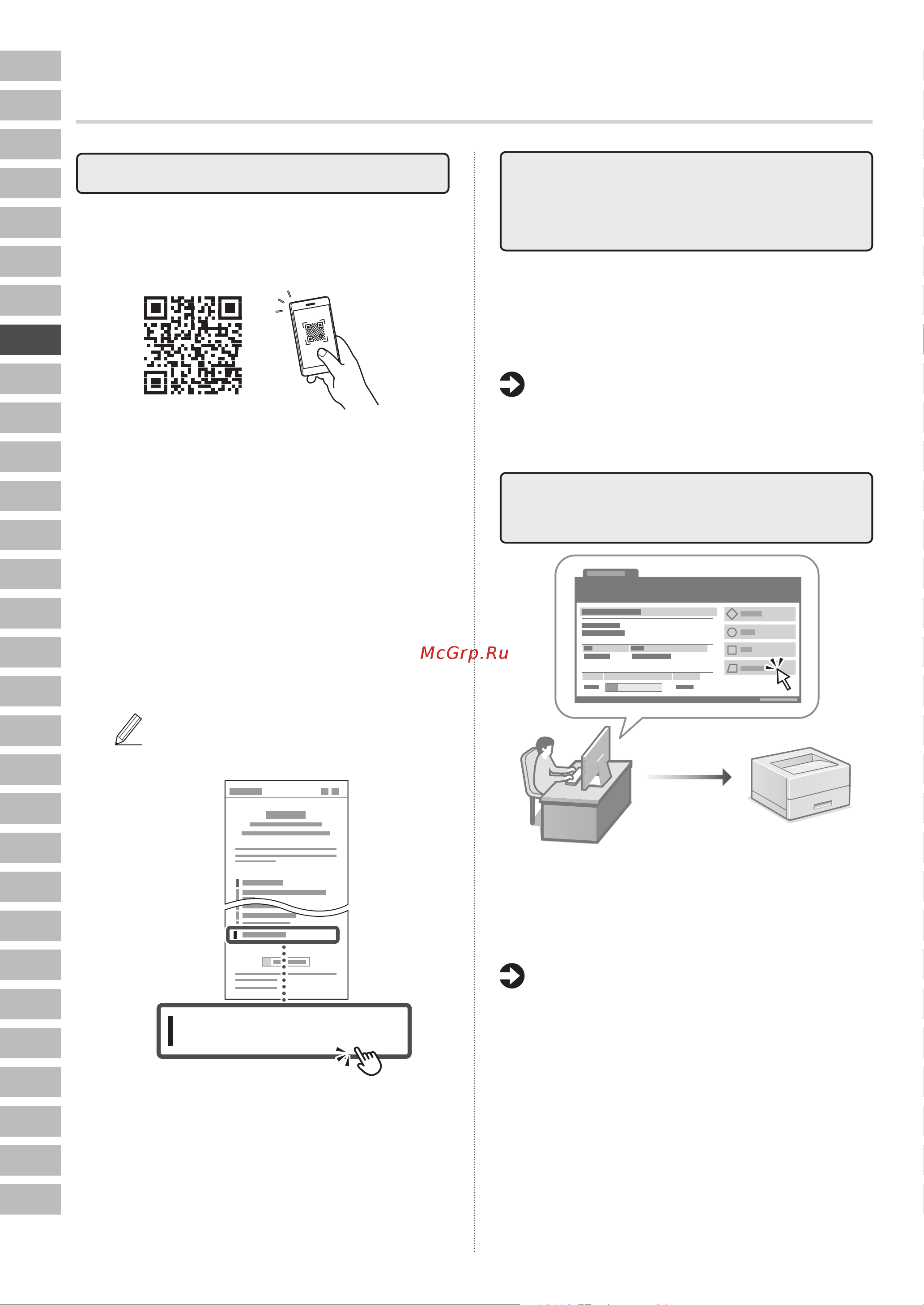 Canon i-Sensys LBP243dw (5952C013) Руководство по эксплуатации онлайн [48/184] 878042