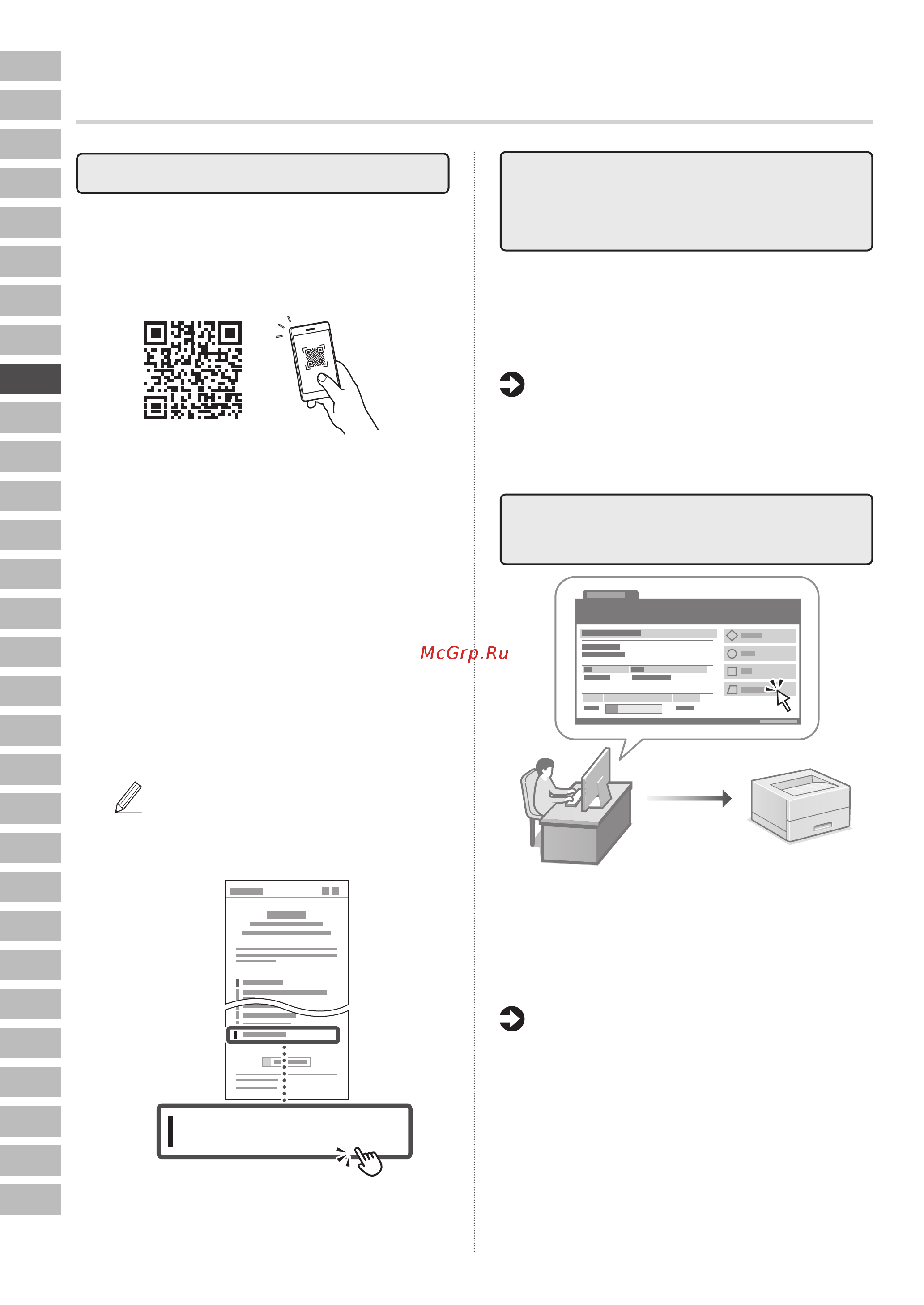 Canon i-Sensys LBP243dw (5952C013) Руководство по эксплуатации онлайн [54/184] 878042