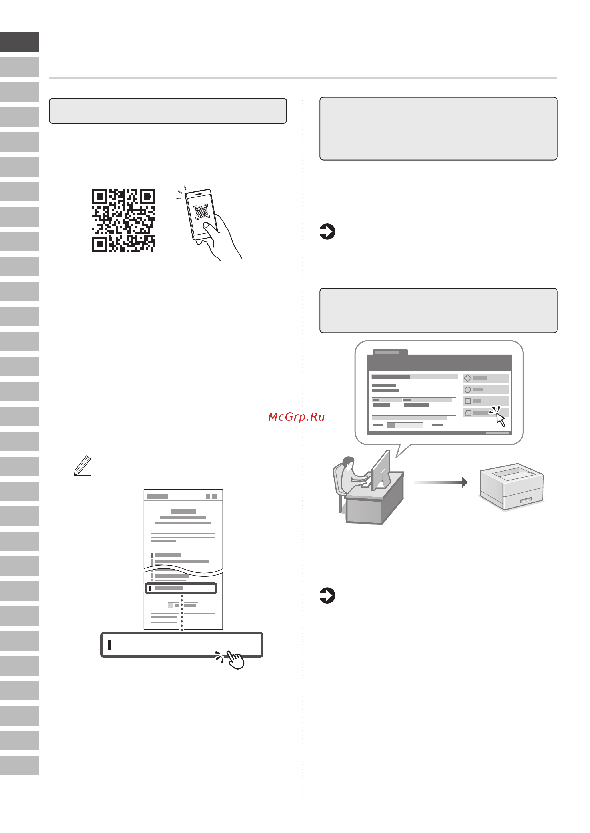 Canon i-Sensys LBP246dw (5952C006) Руководство по эксплуатации онлайн [6/184] 878048